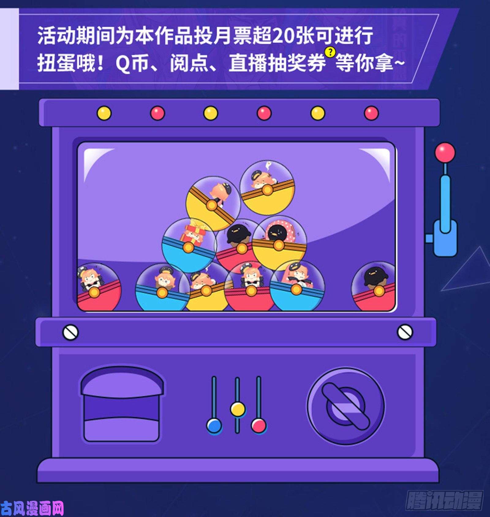 驭灵师26九黎剑 跨越时空的传信