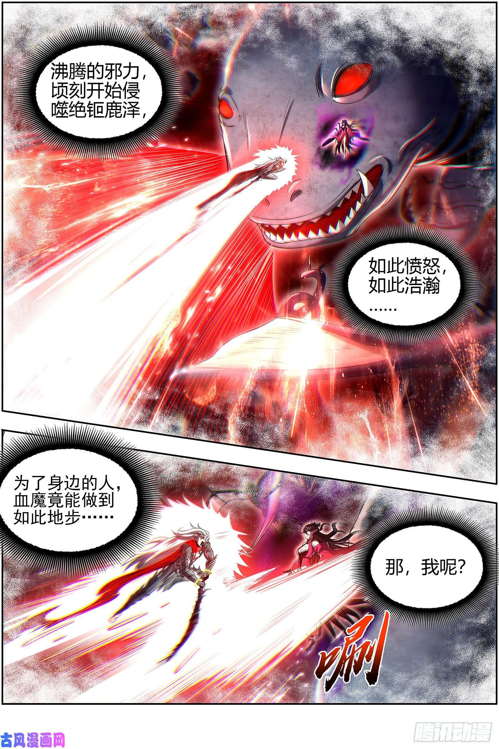 驭灵师26九黎剑 跨越时空的传信