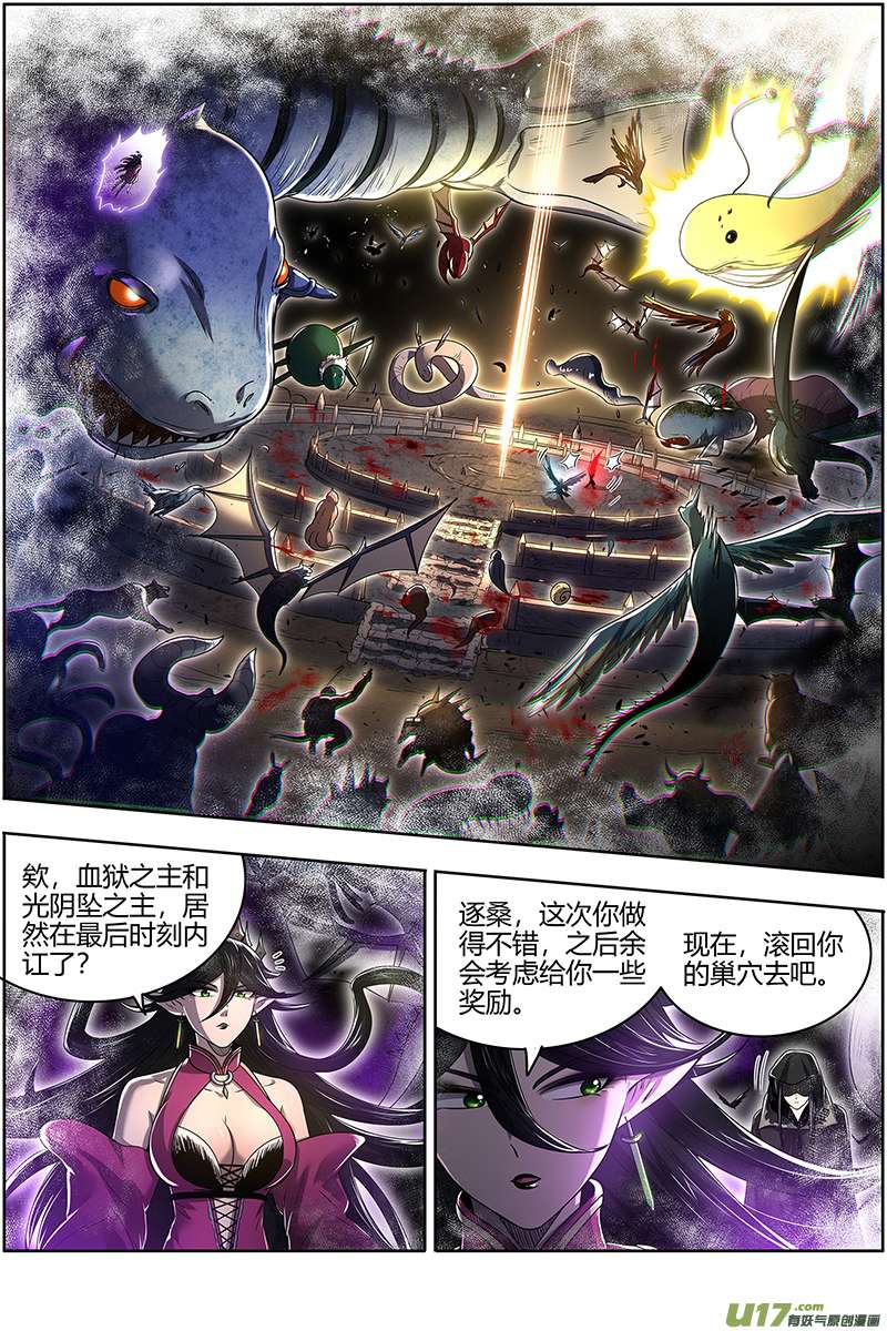 驭灵师27九黎剑篇 跨越时空的传信