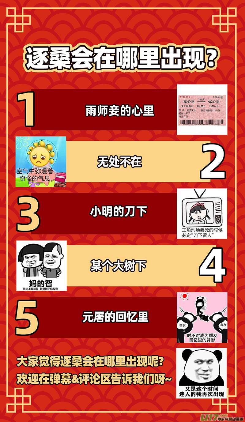 驭灵师27九黎剑篇 跨越时空的传信