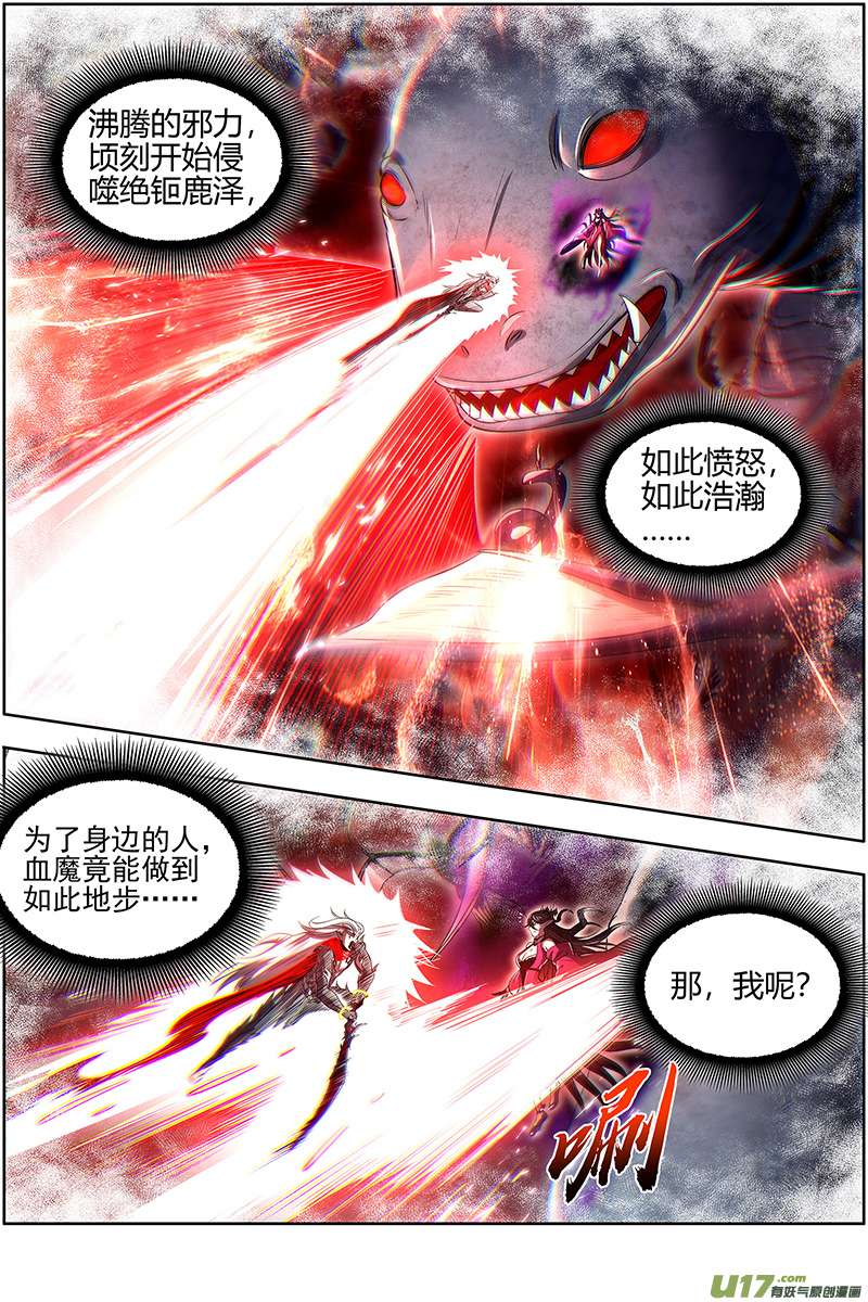 驭灵师27九黎剑篇 跨越时空的传信