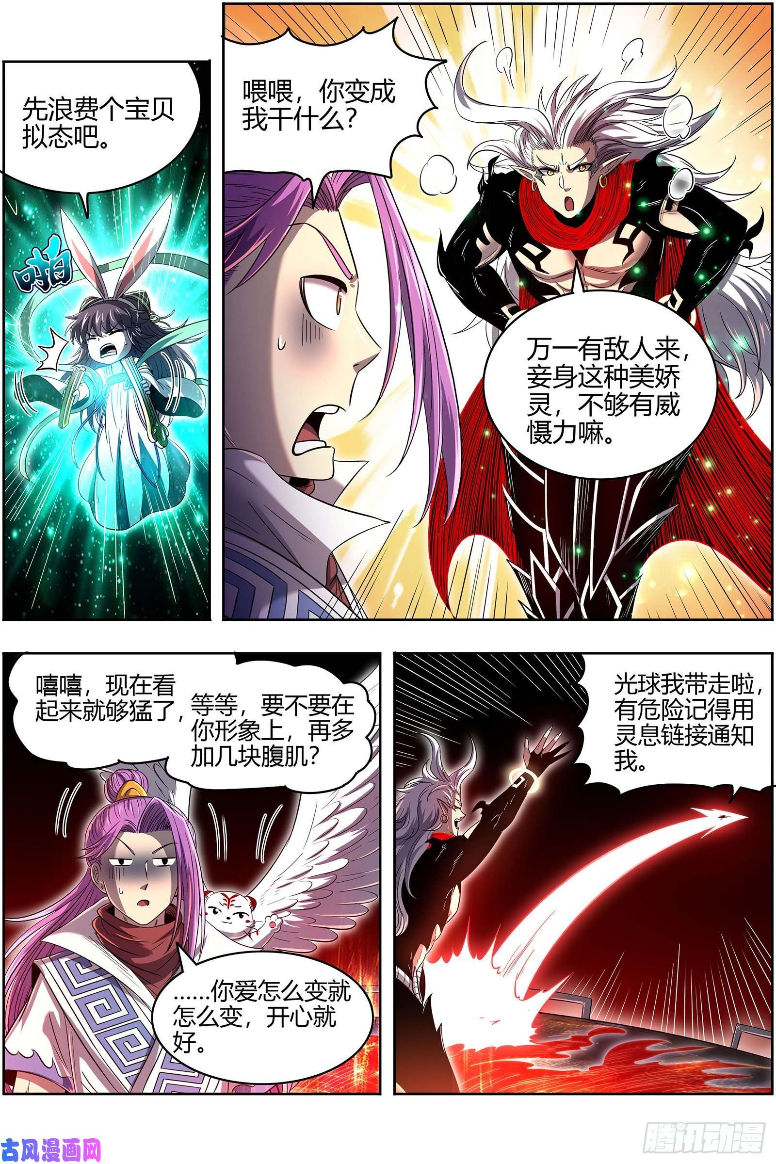 驭灵师26九黎剑 吸引仇恨
