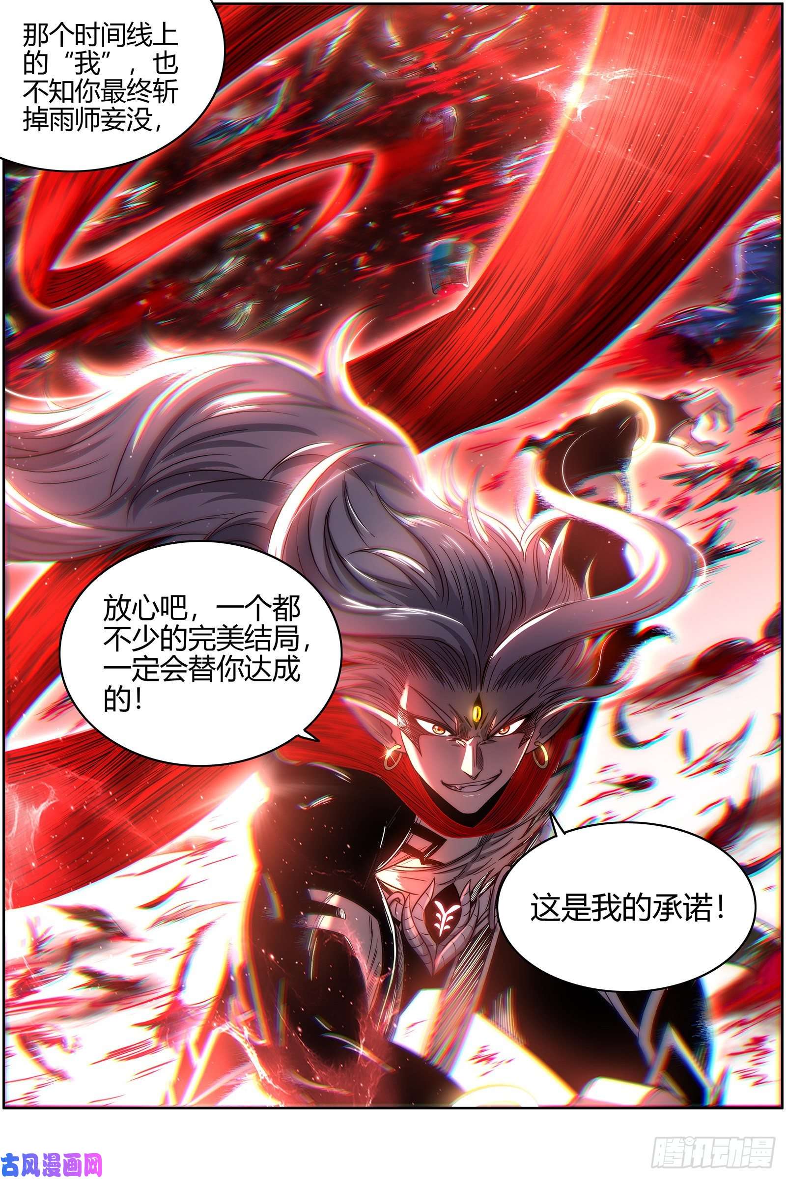 驭灵师26九黎剑 吸引仇恨
