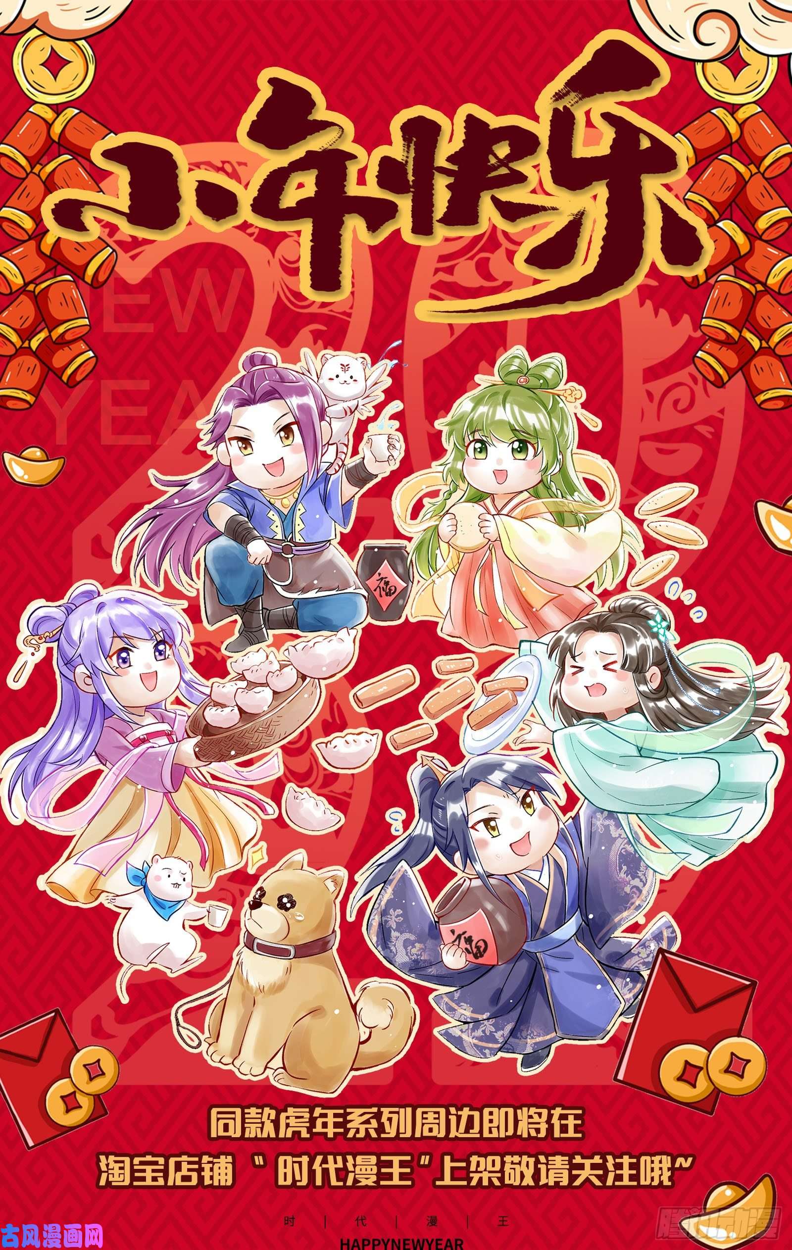 驭灵师26九黎剑 吸引仇恨
