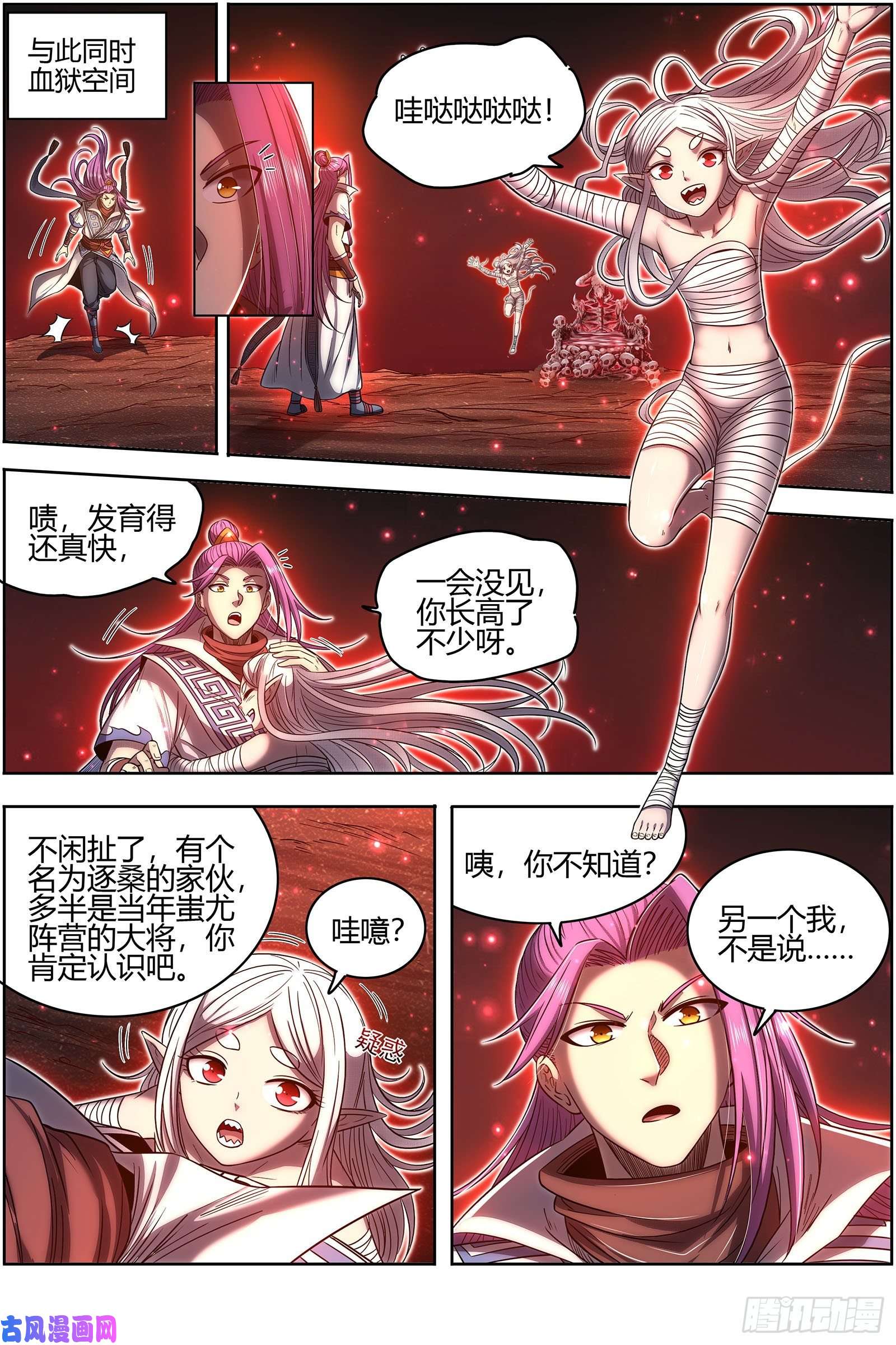 驭灵师26九黎剑 吸引仇恨