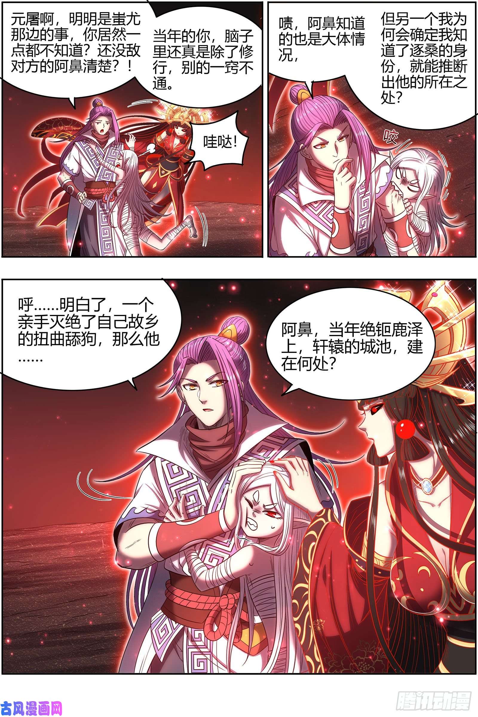 驭灵师26九黎剑 吸引仇恨