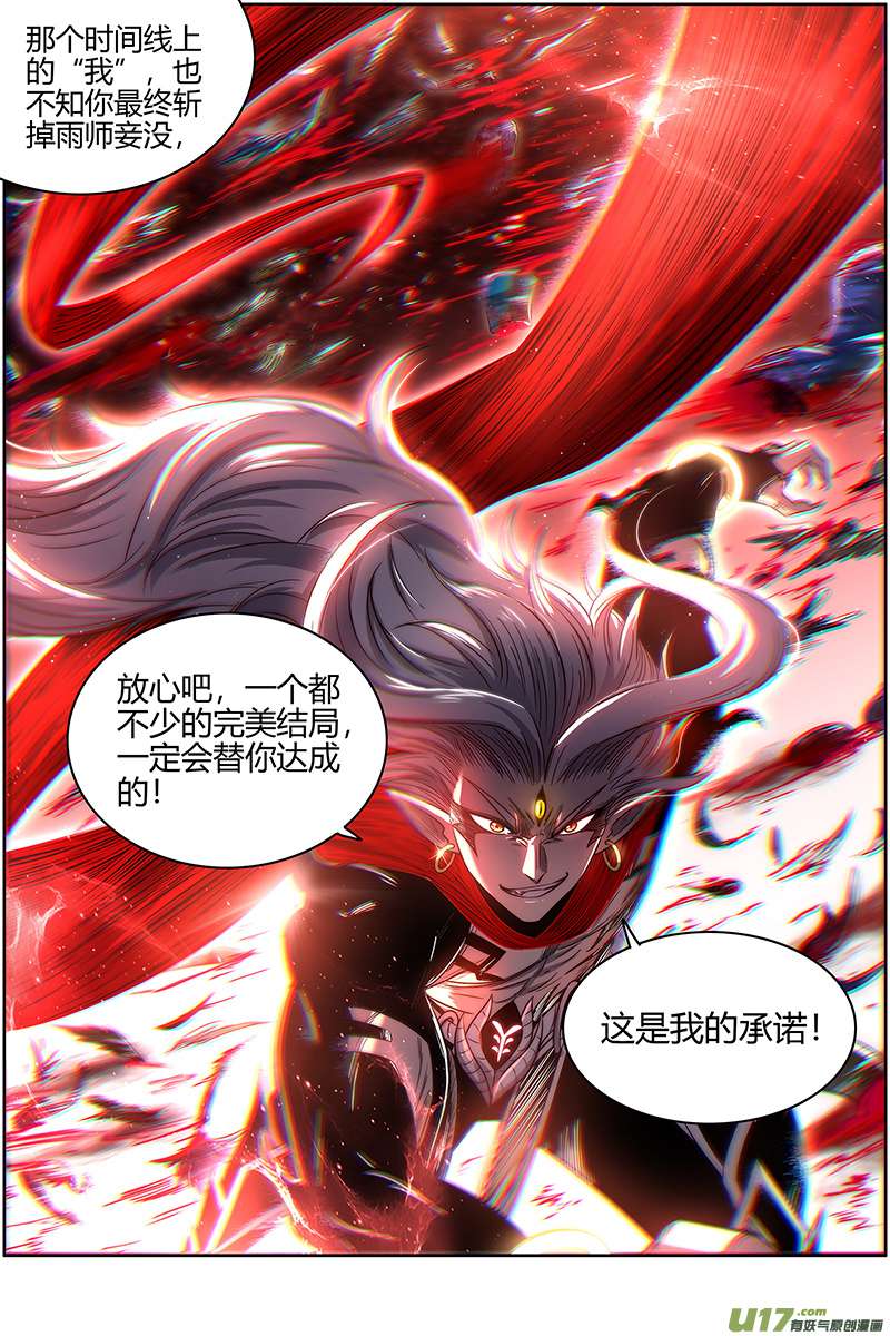驭灵师27九黎剑篇 吸引仇恨