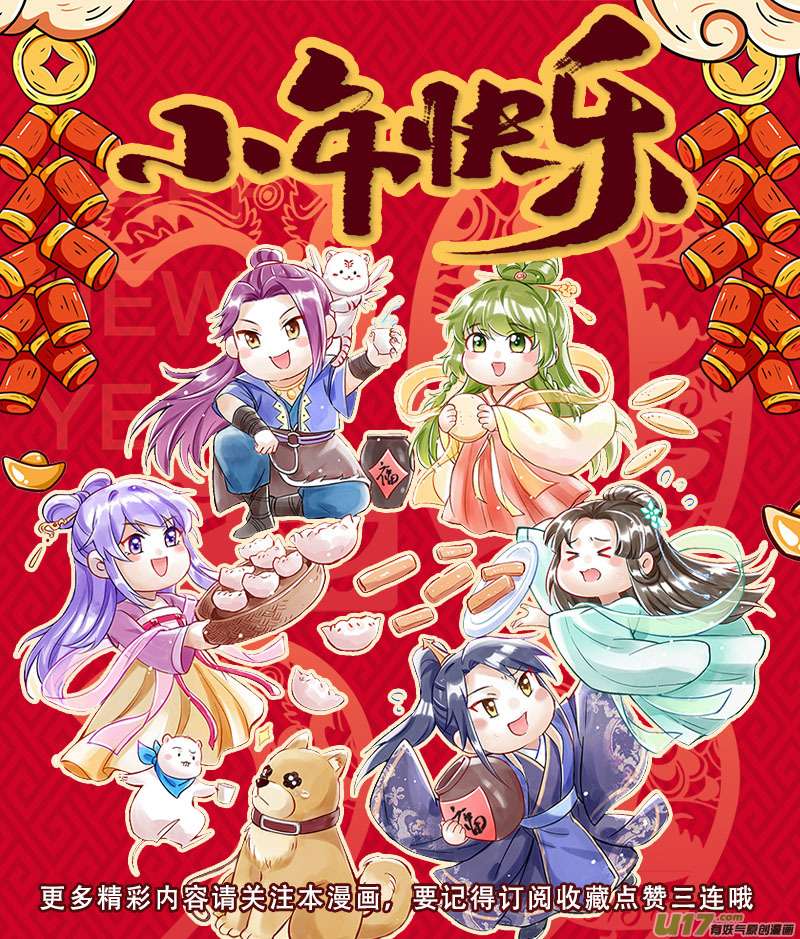 驭灵师27九黎剑篇 吸引仇恨