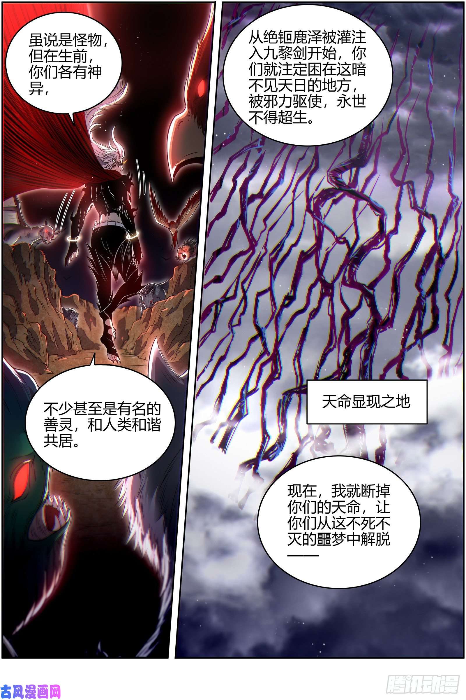 驭灵师26九黎剑 逐桑