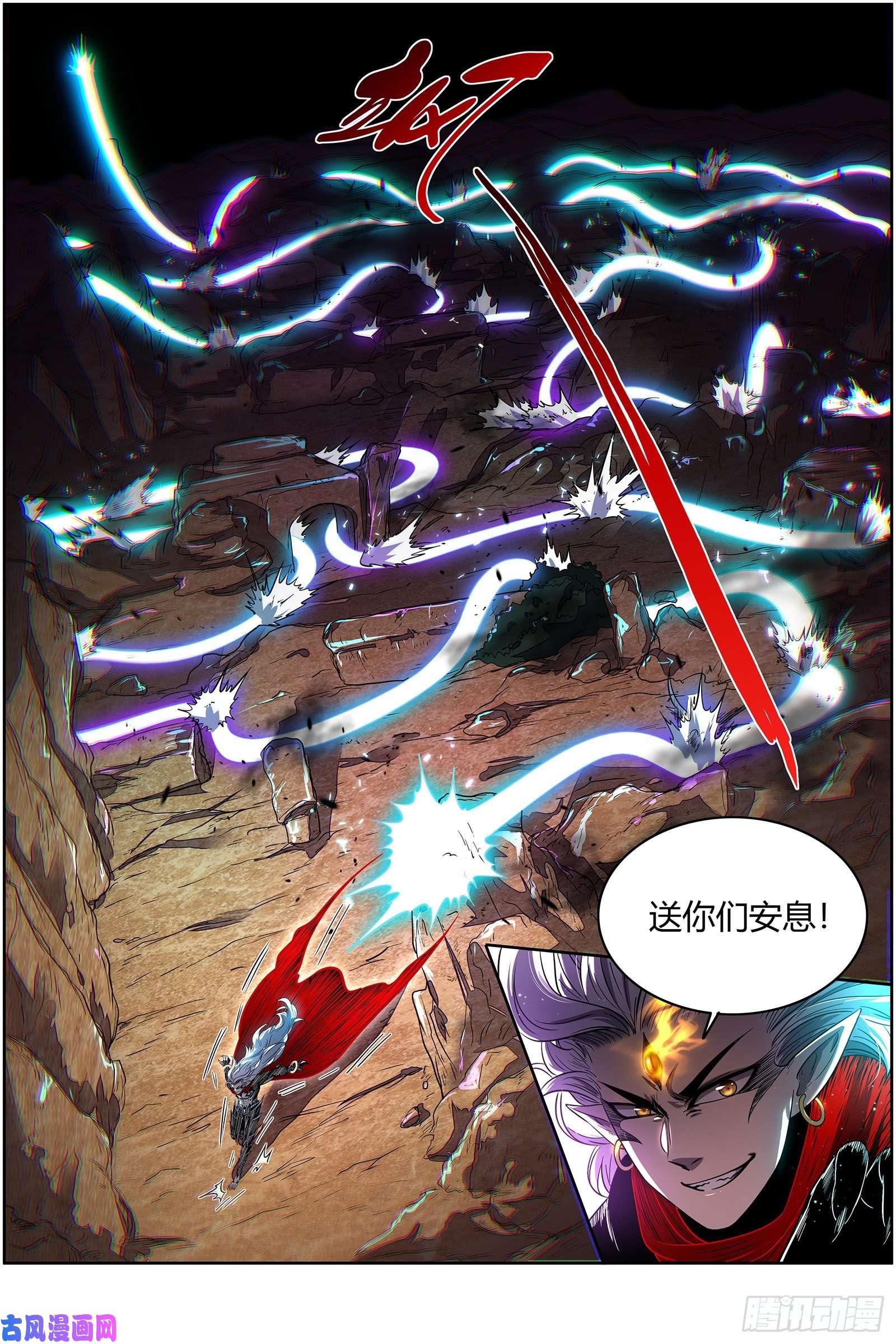 驭灵师26九黎剑 逐桑