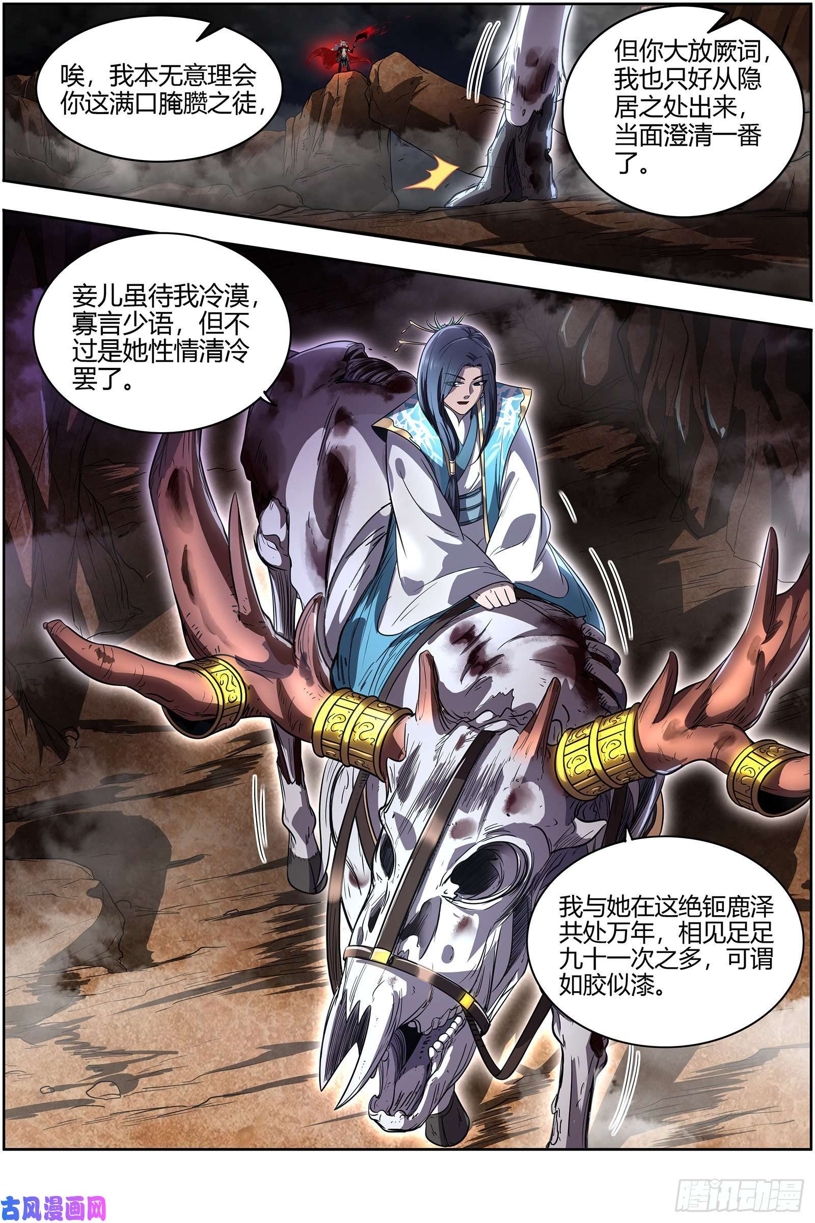 驭灵师26九黎剑 逐桑