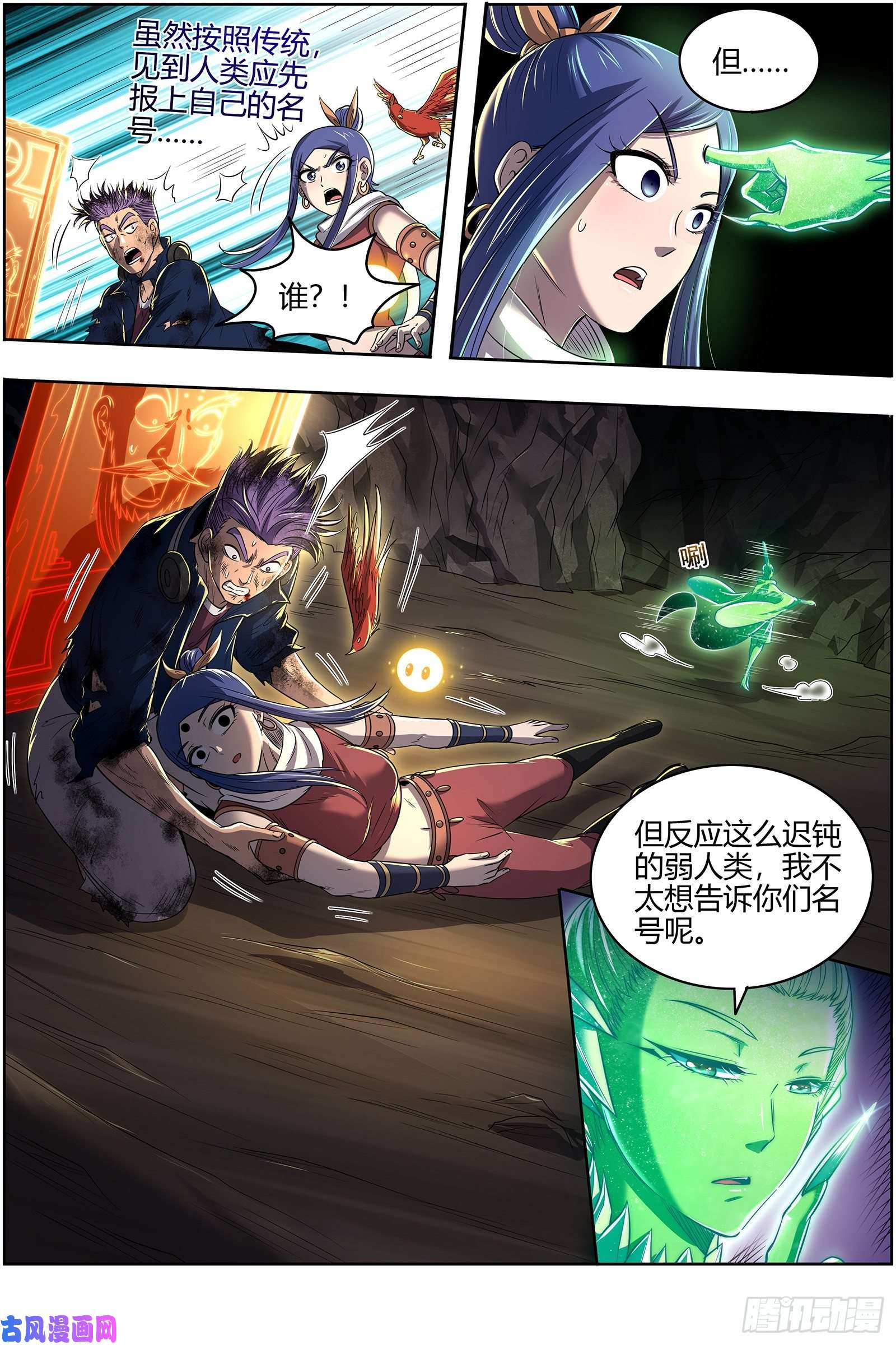 驭灵师26九黎剑 逐桑