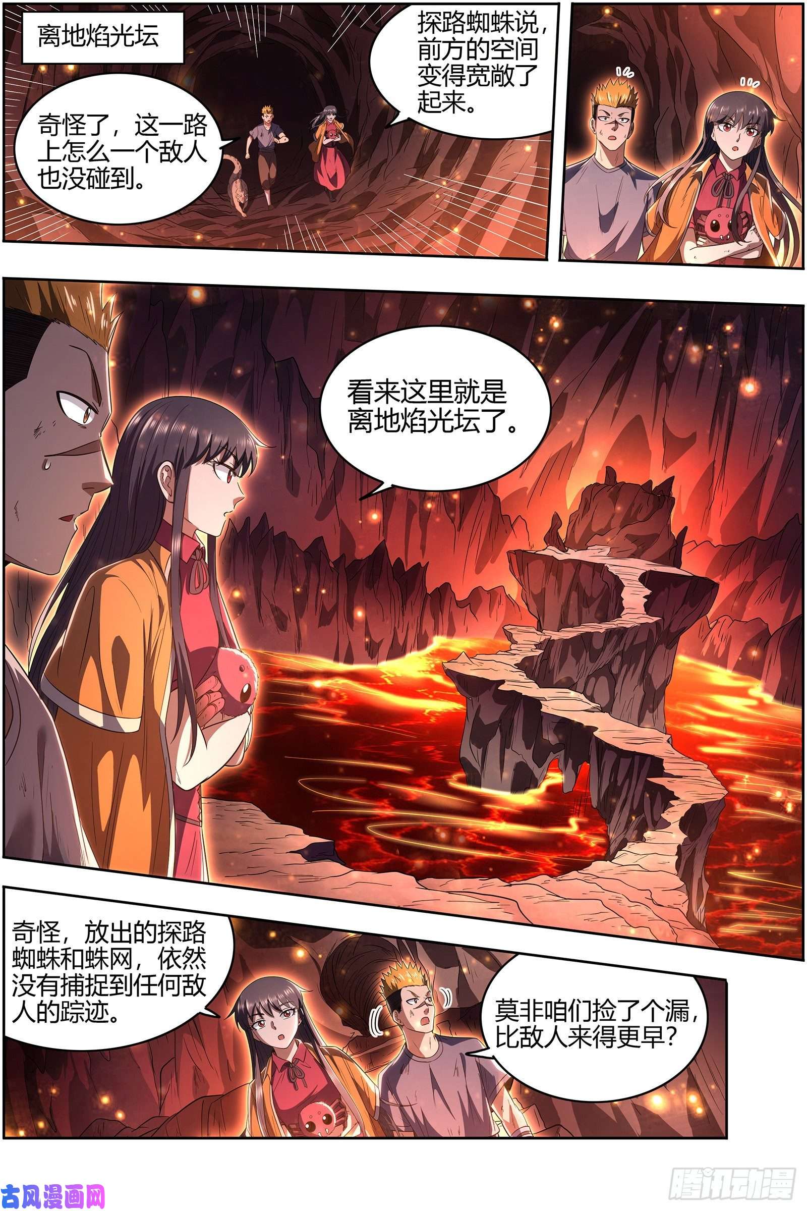 驭灵师26九黎剑 逐桑
