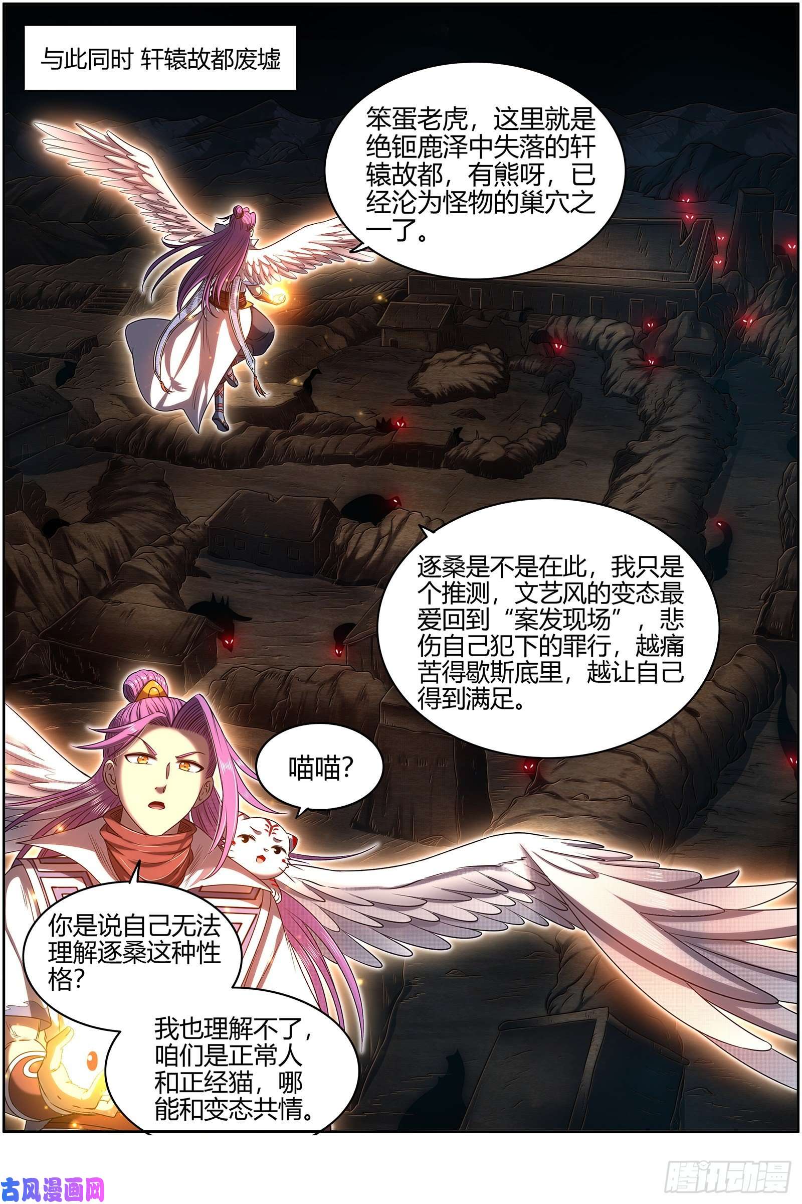 驭灵师26九黎剑 逐桑