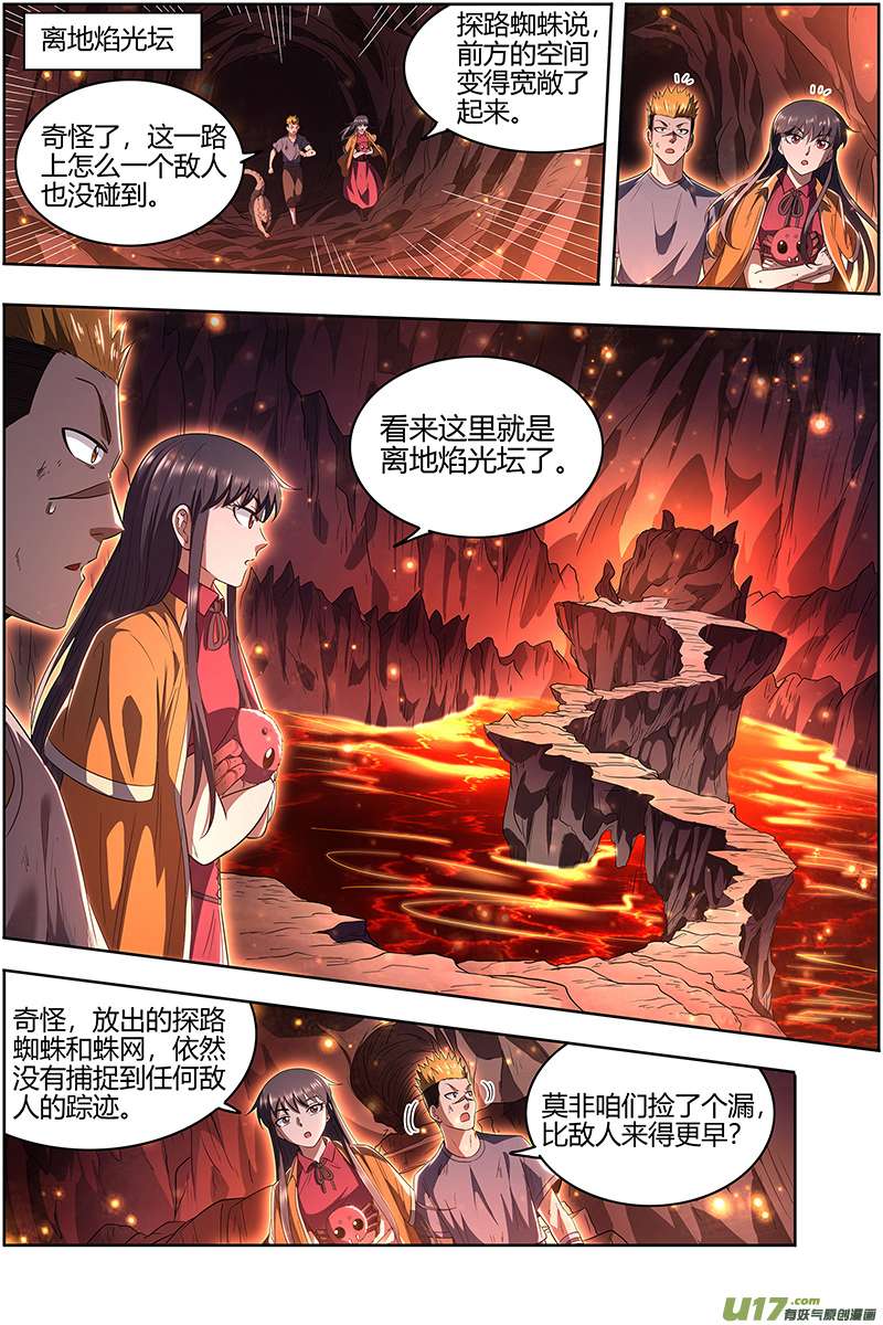 驭灵师27九黎剑篇 逐桑