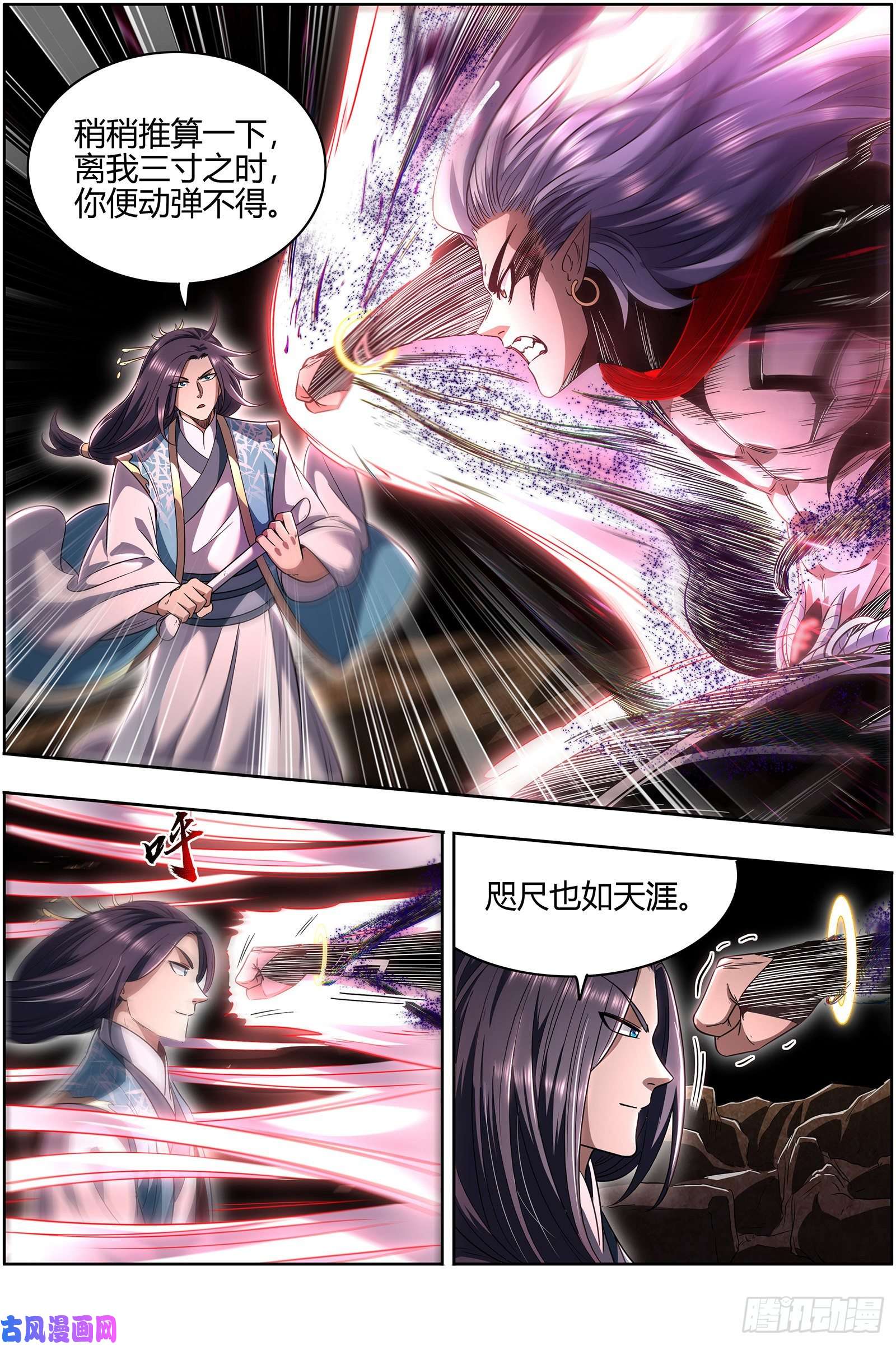 驭灵师26九黎剑 咫尺天涯