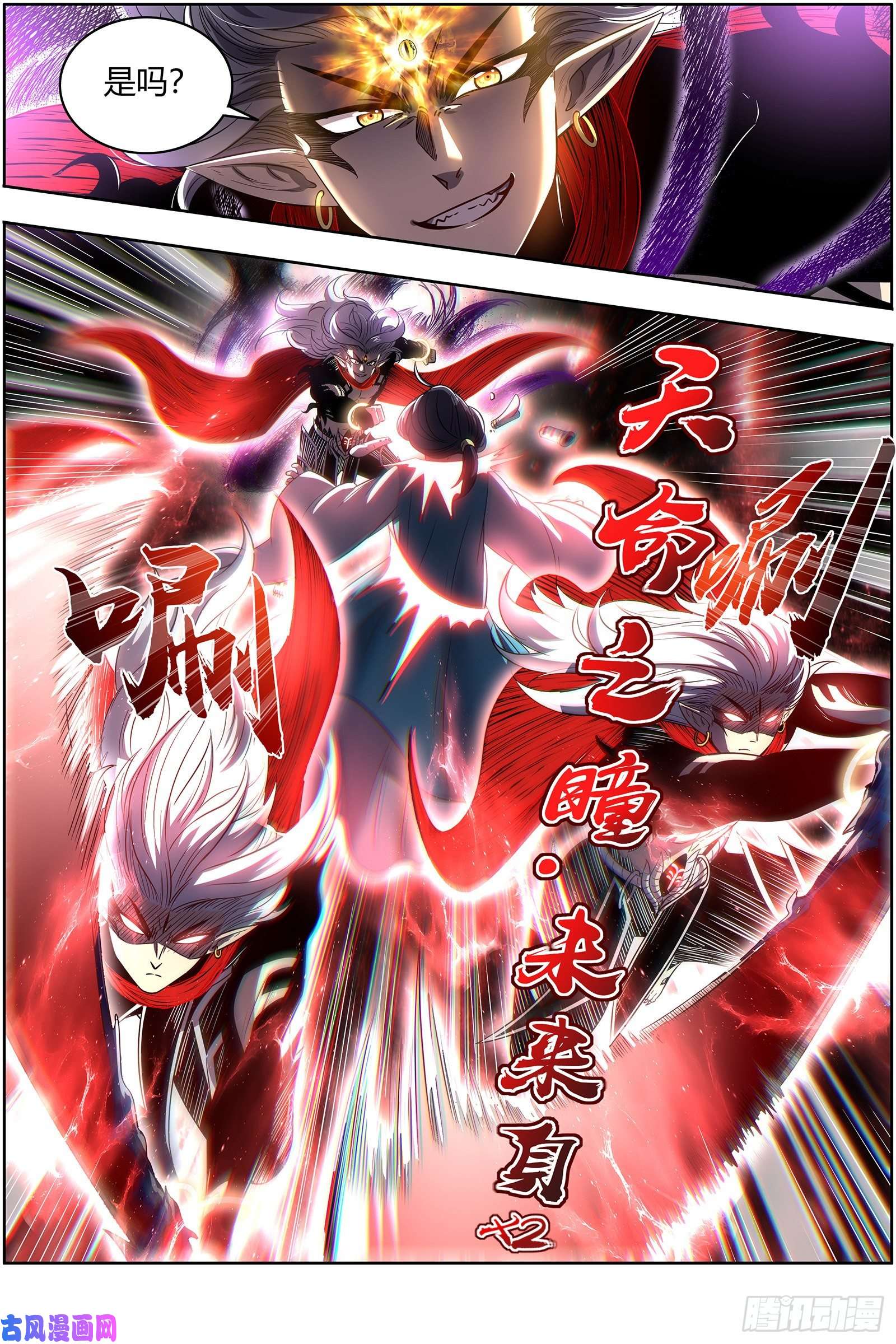 驭灵师26九黎剑 咫尺天涯