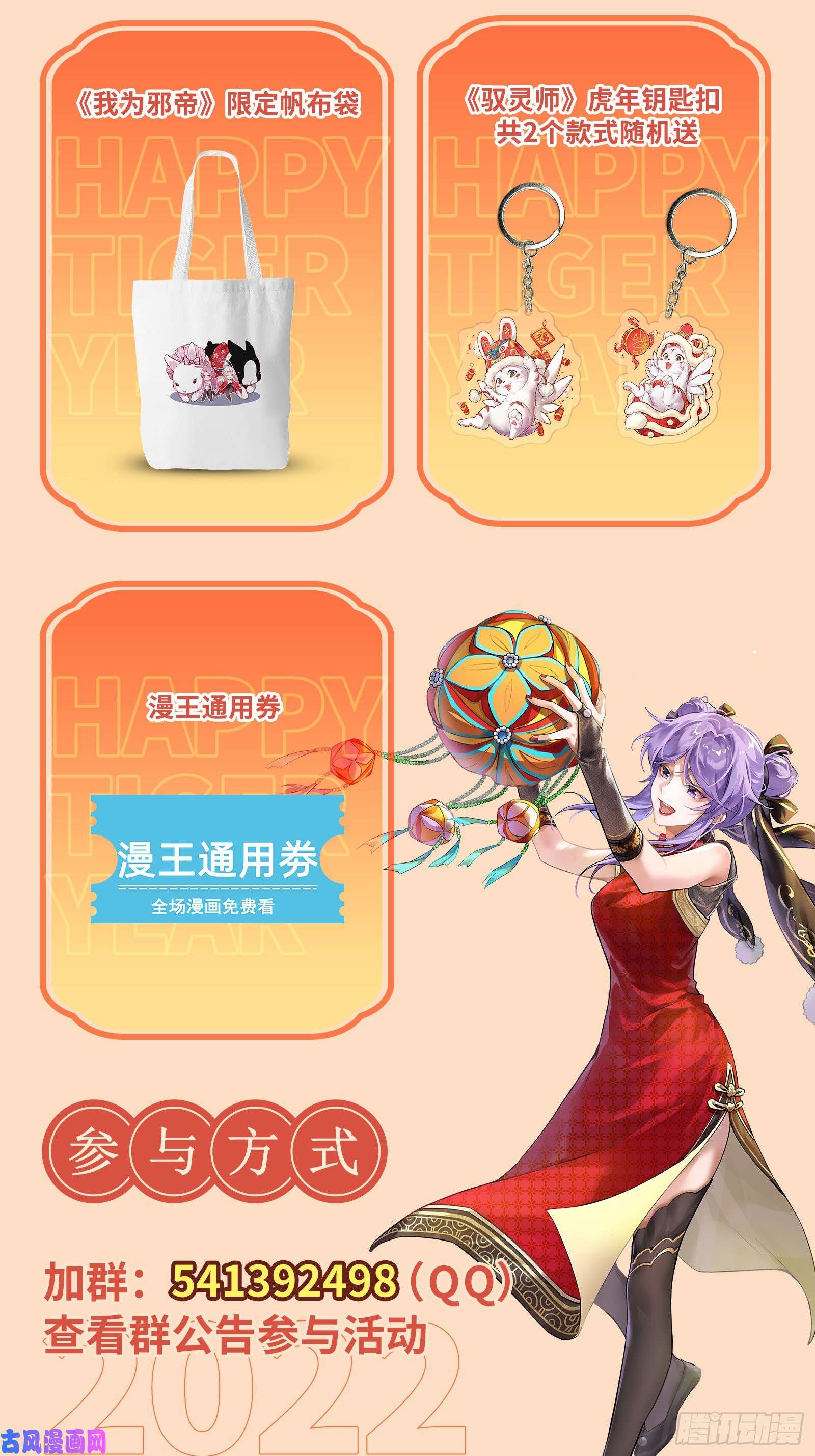 驭灵师26九黎剑 咫尺天涯