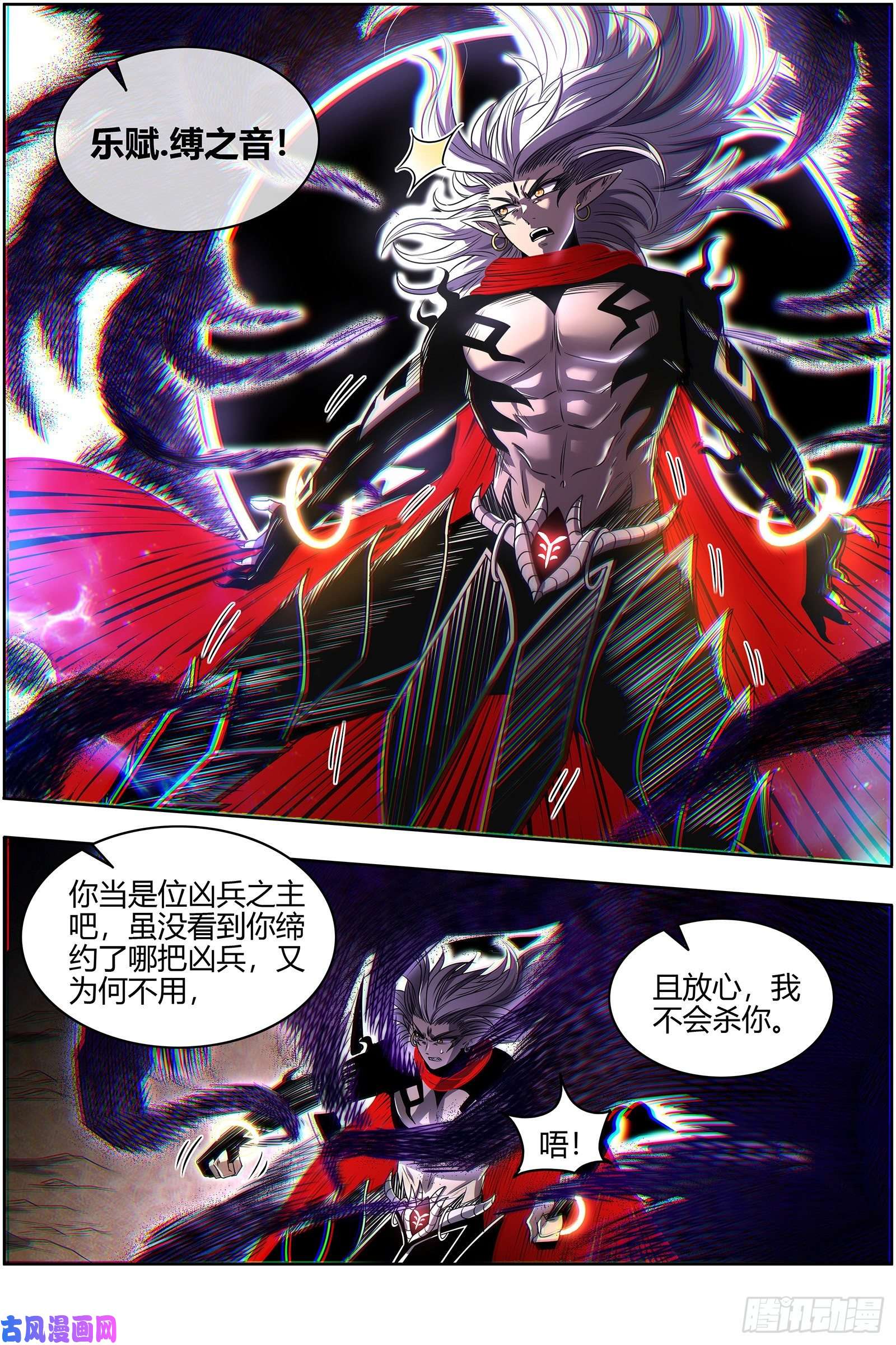 驭灵师26九黎剑 咫尺天涯