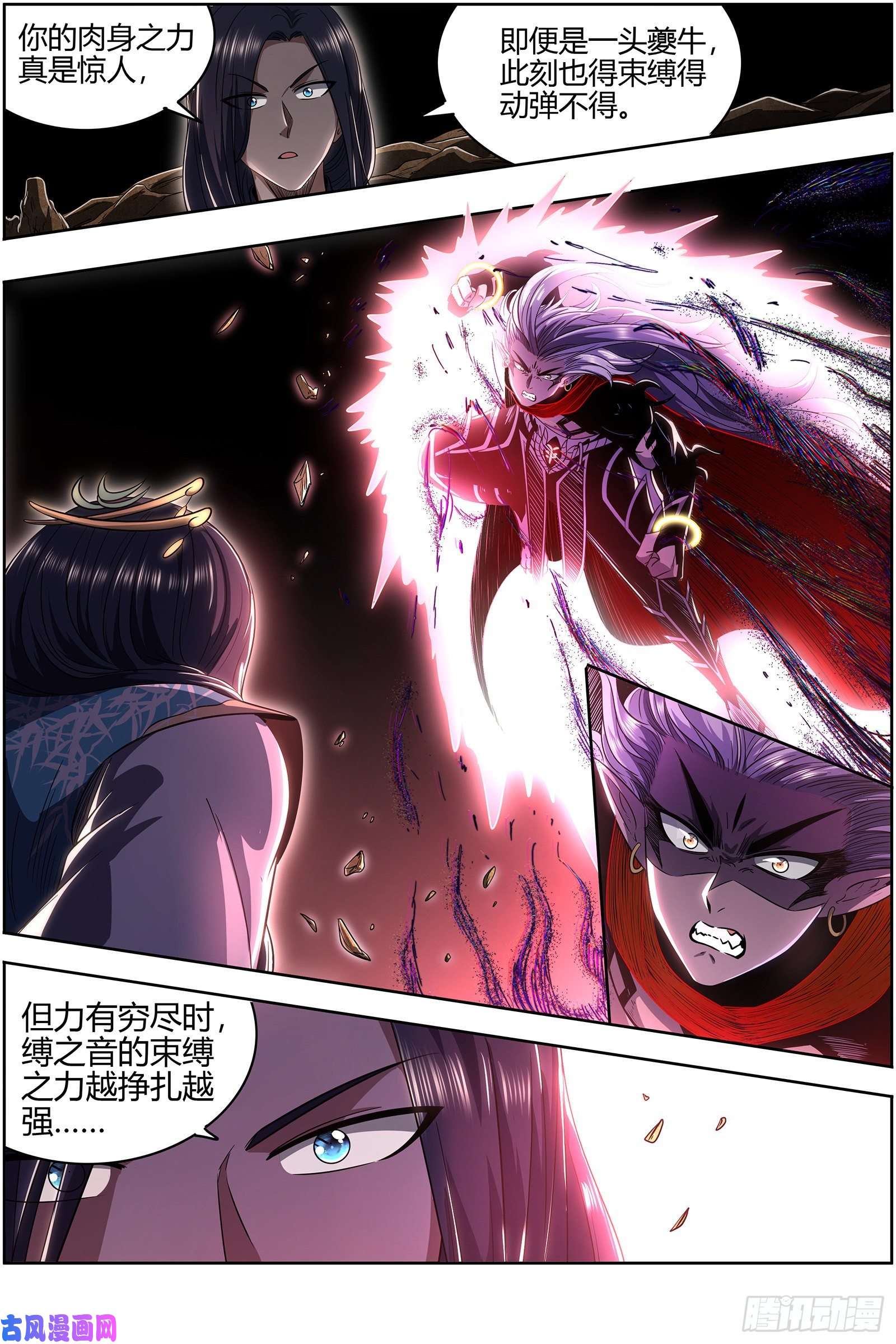 驭灵师26九黎剑 咫尺天涯