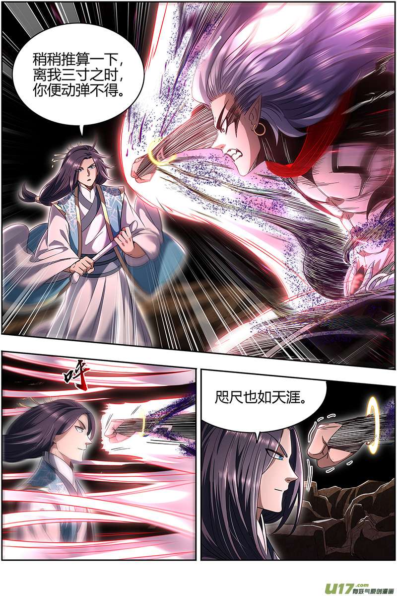 驭灵师27九黎剑篇 咫尺天涯？