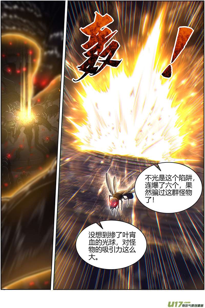 驭灵师27九黎剑篇 咫尺天涯？