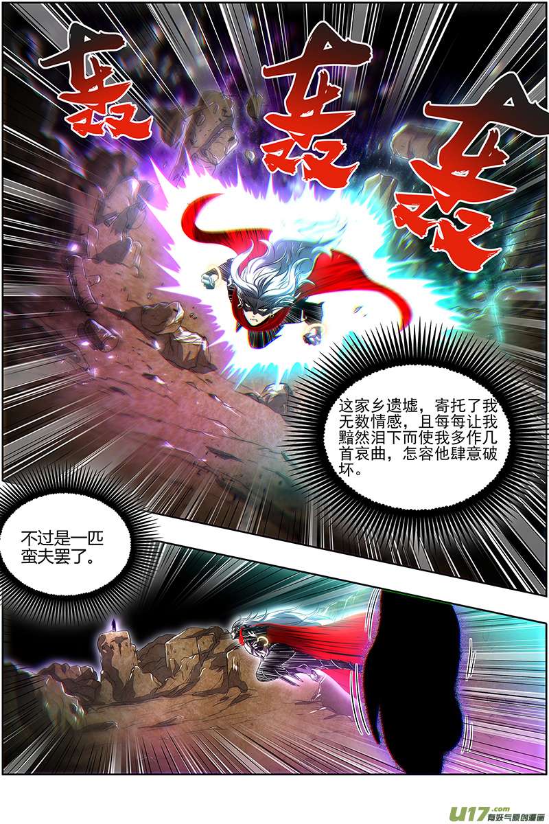 驭灵师27九黎剑篇 咫尺天涯？