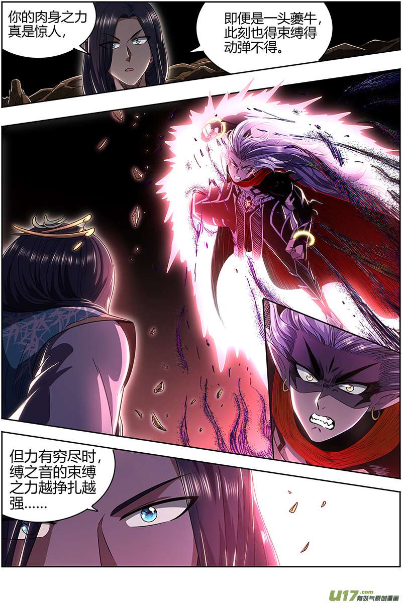 驭灵师27九黎剑篇 咫尺天涯？
