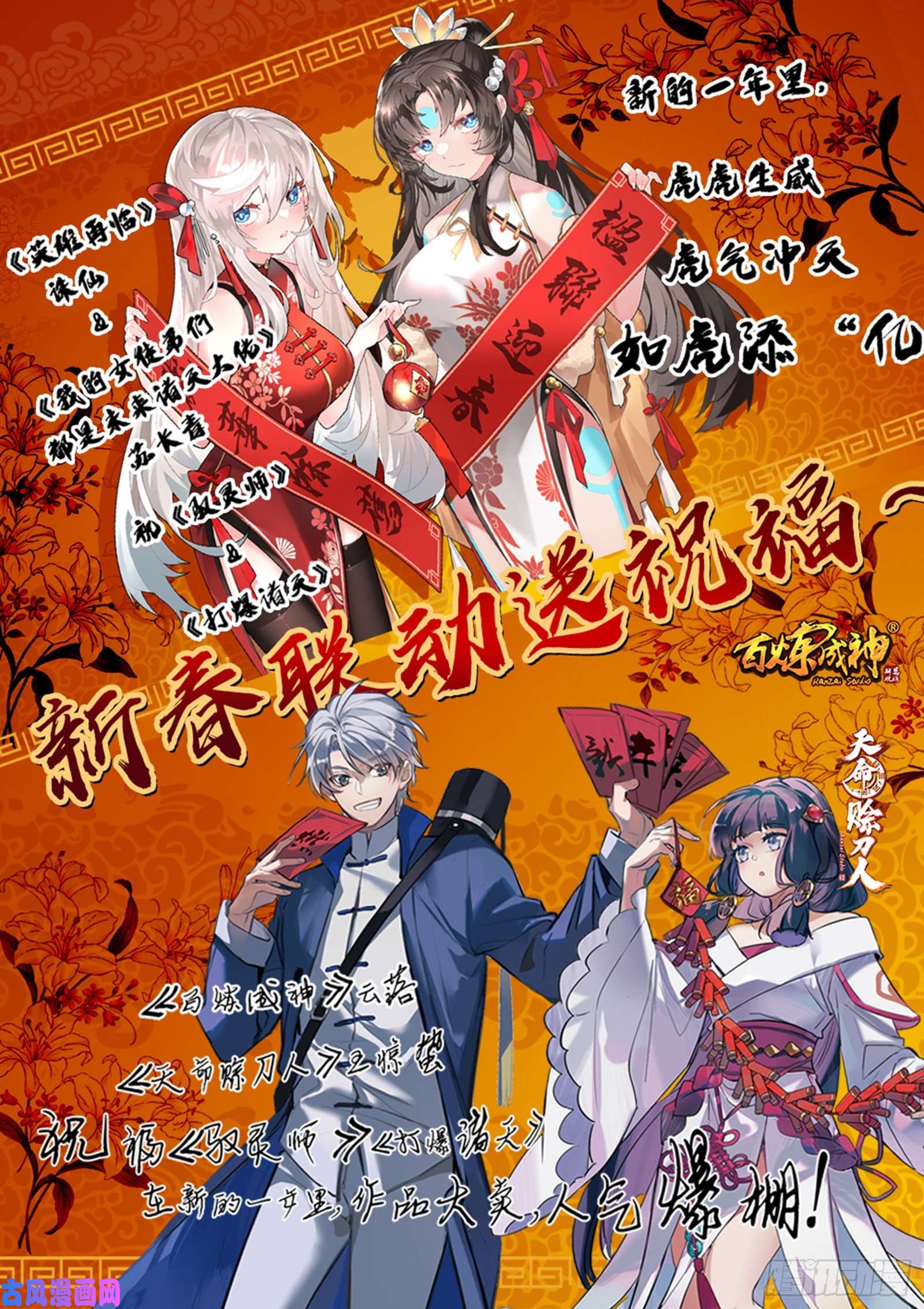 驭灵师26九黎剑 那就杀你千百话