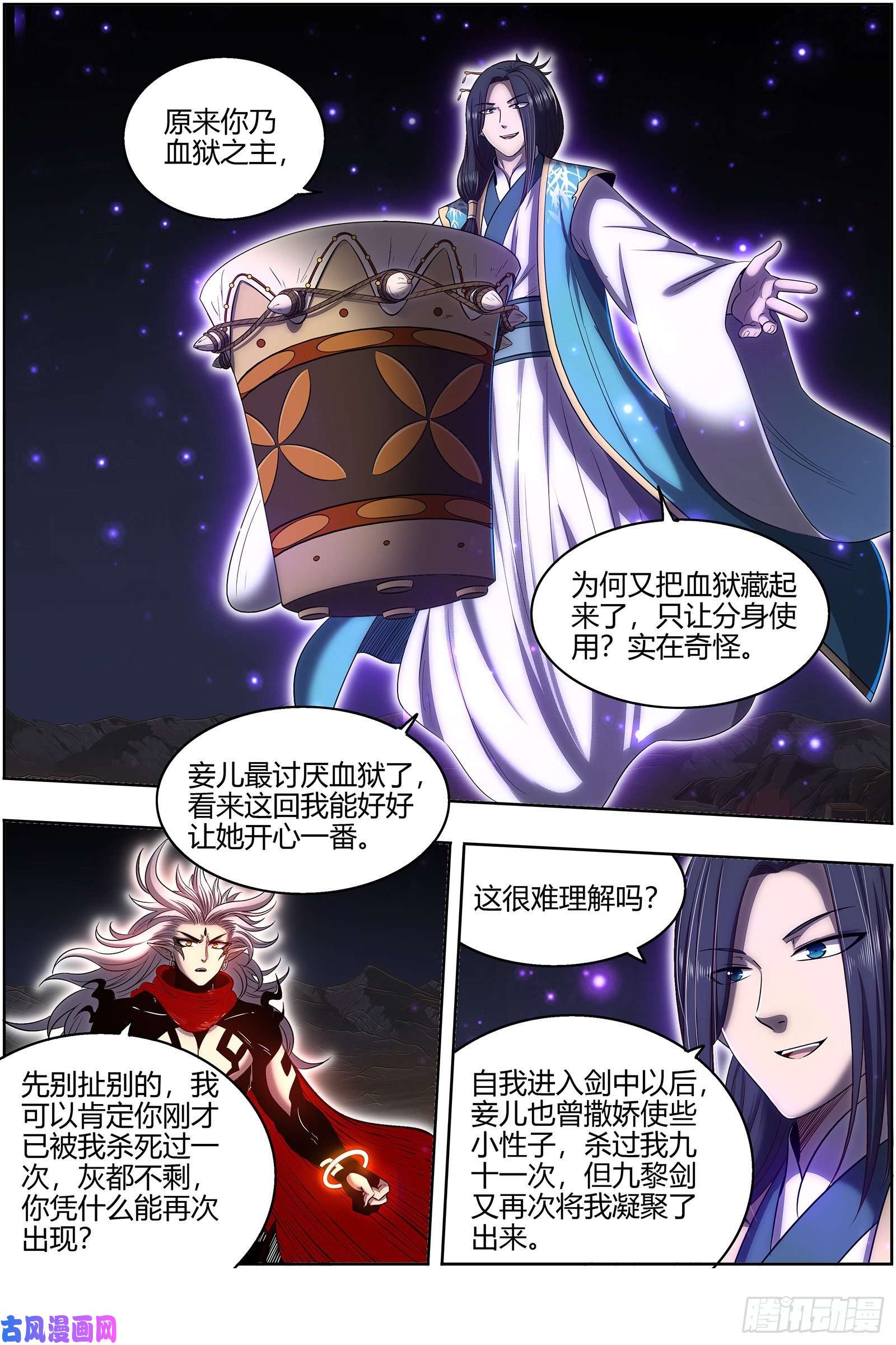 驭灵师26九黎剑 那就杀你千百话