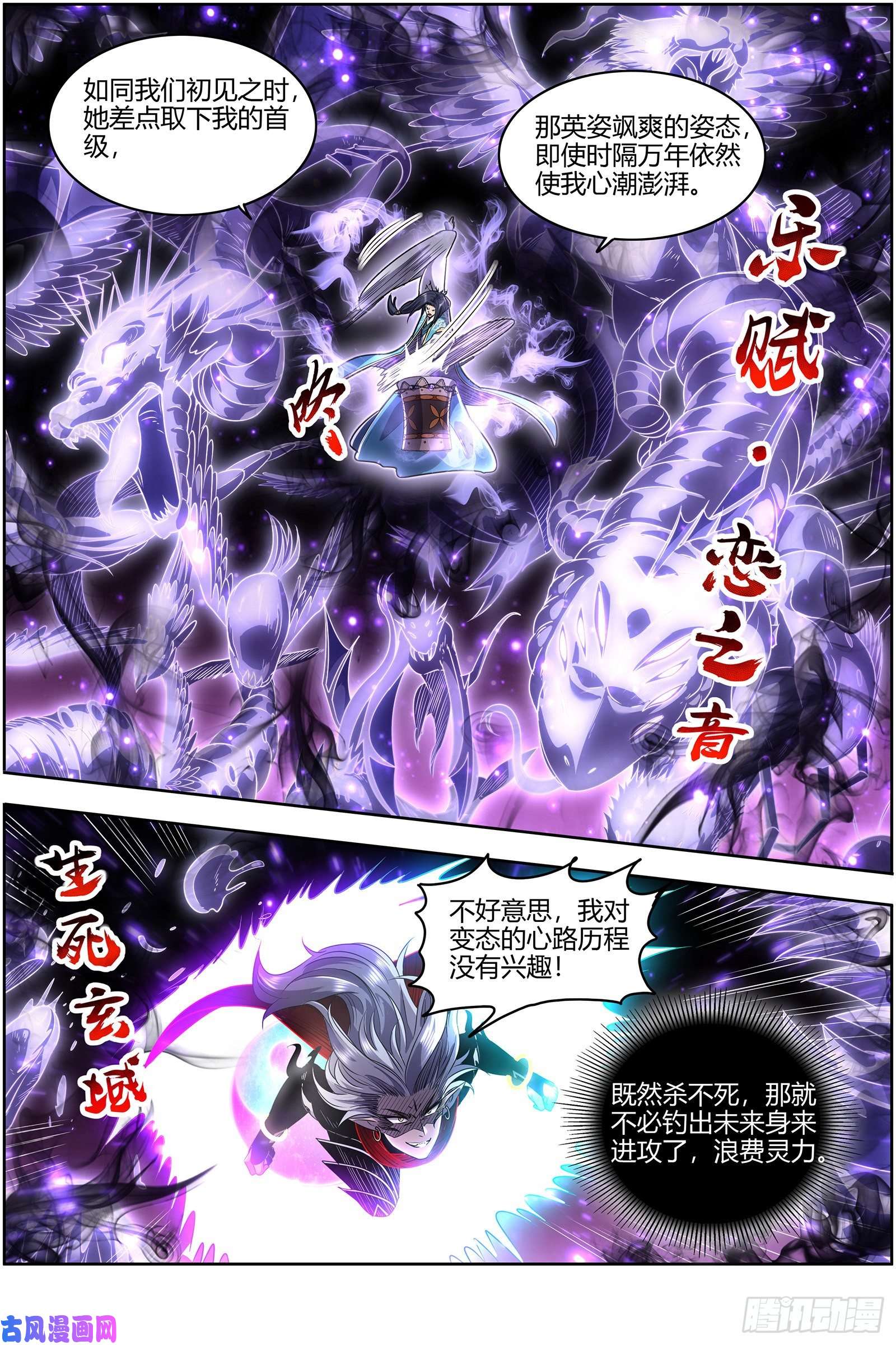 驭灵师26九黎剑 那就杀你千百话