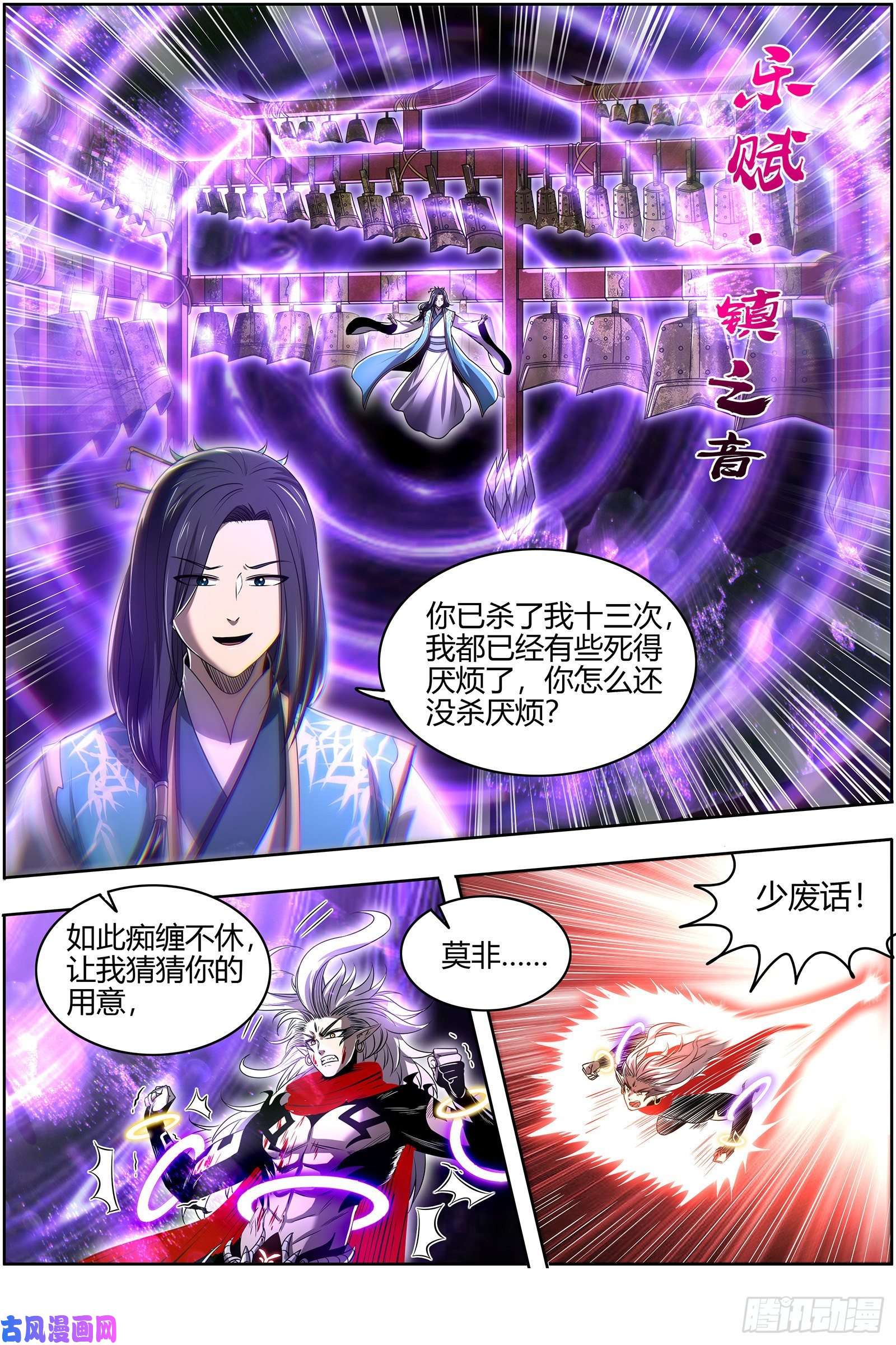 驭灵师26九黎剑 挥剑
