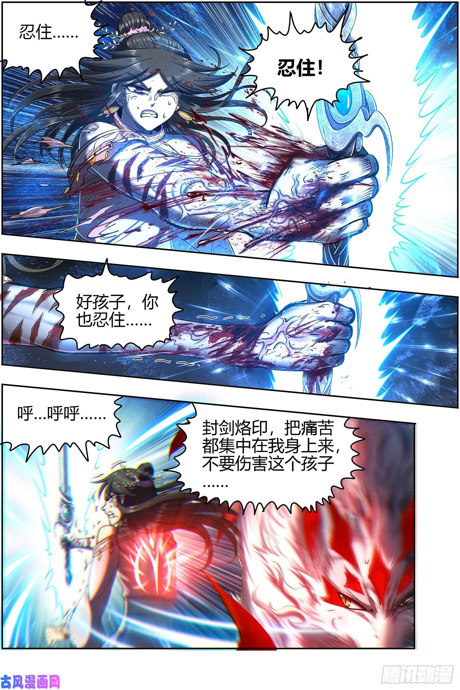 驭灵师26九黎剑 挥剑