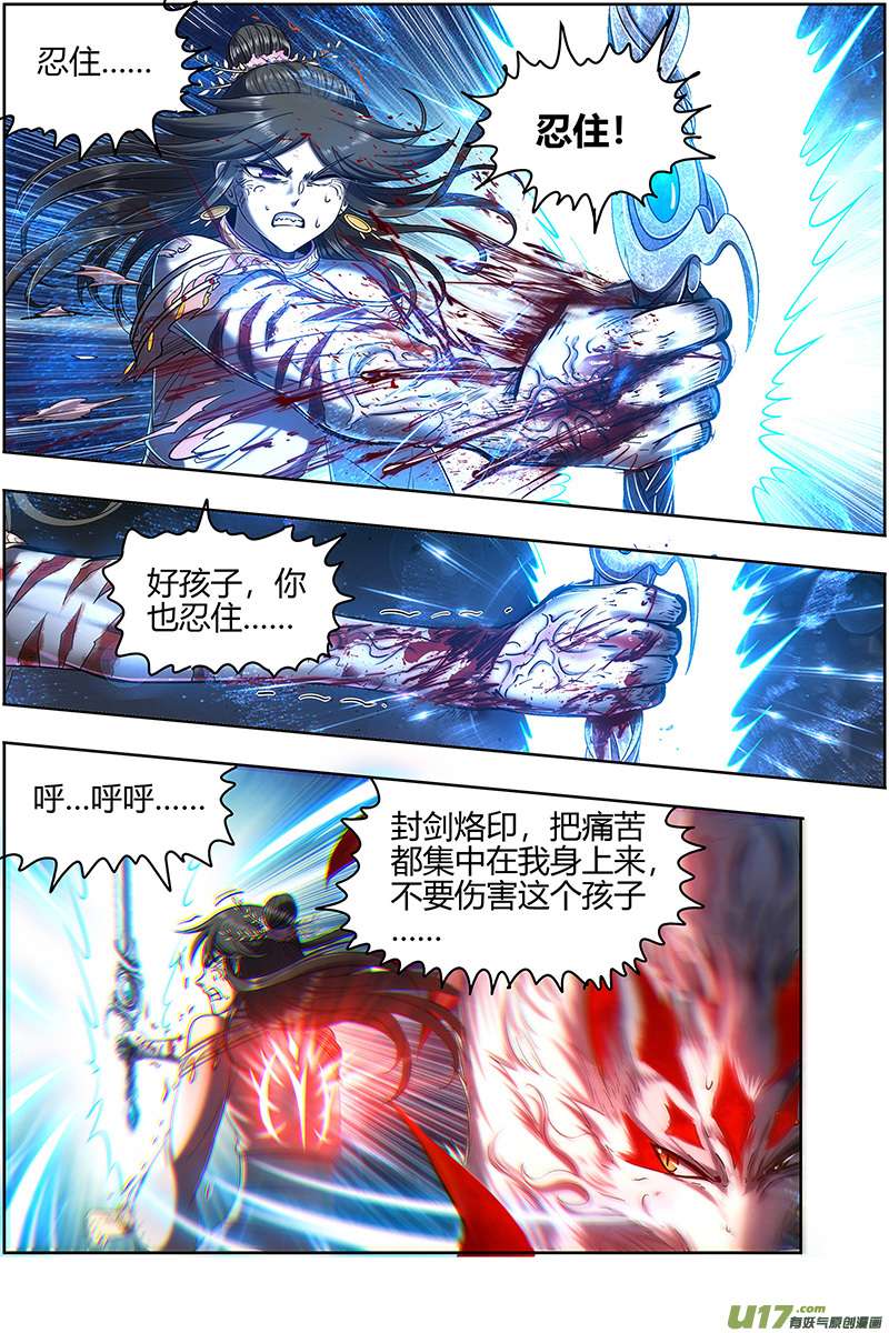 驭灵师27九黎剑篇 挥剑