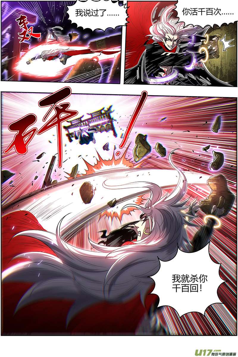 驭灵师27九黎剑篇 挥剑