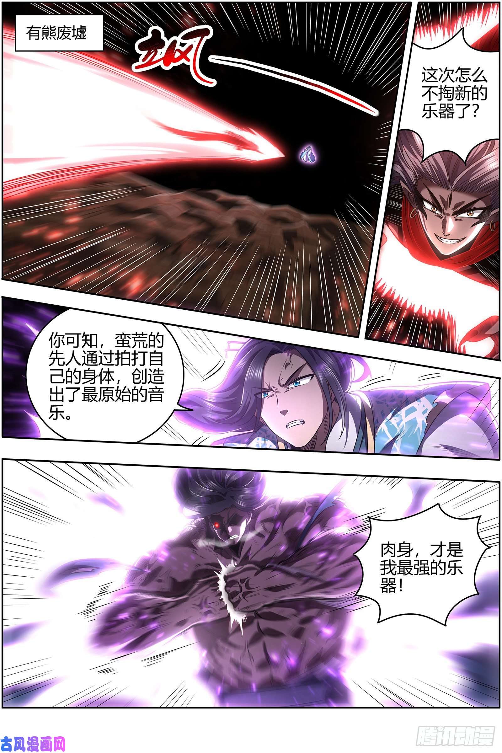 驭灵师26九黎剑 放弃？