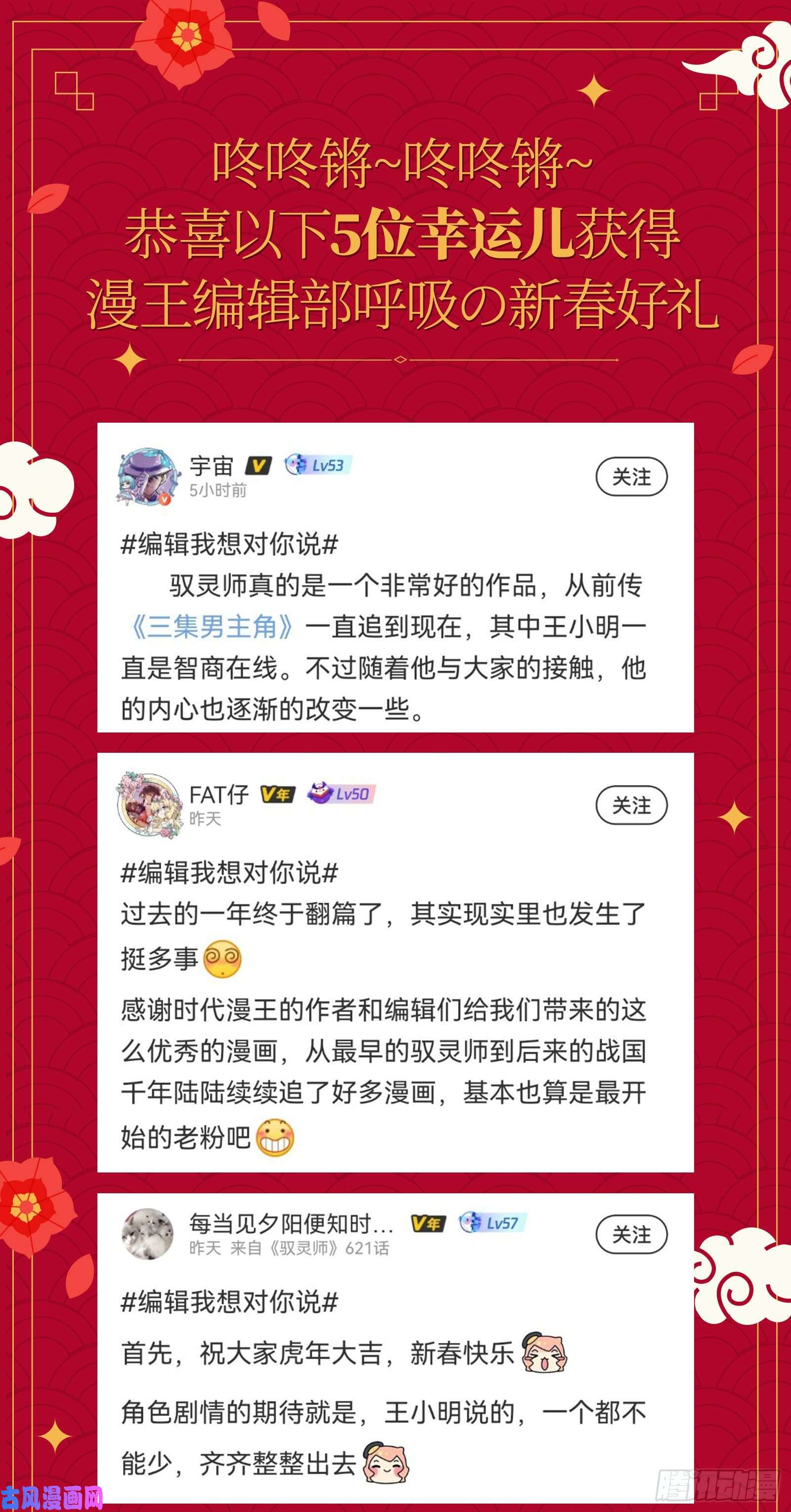 驭灵师26九黎剑 放弃？