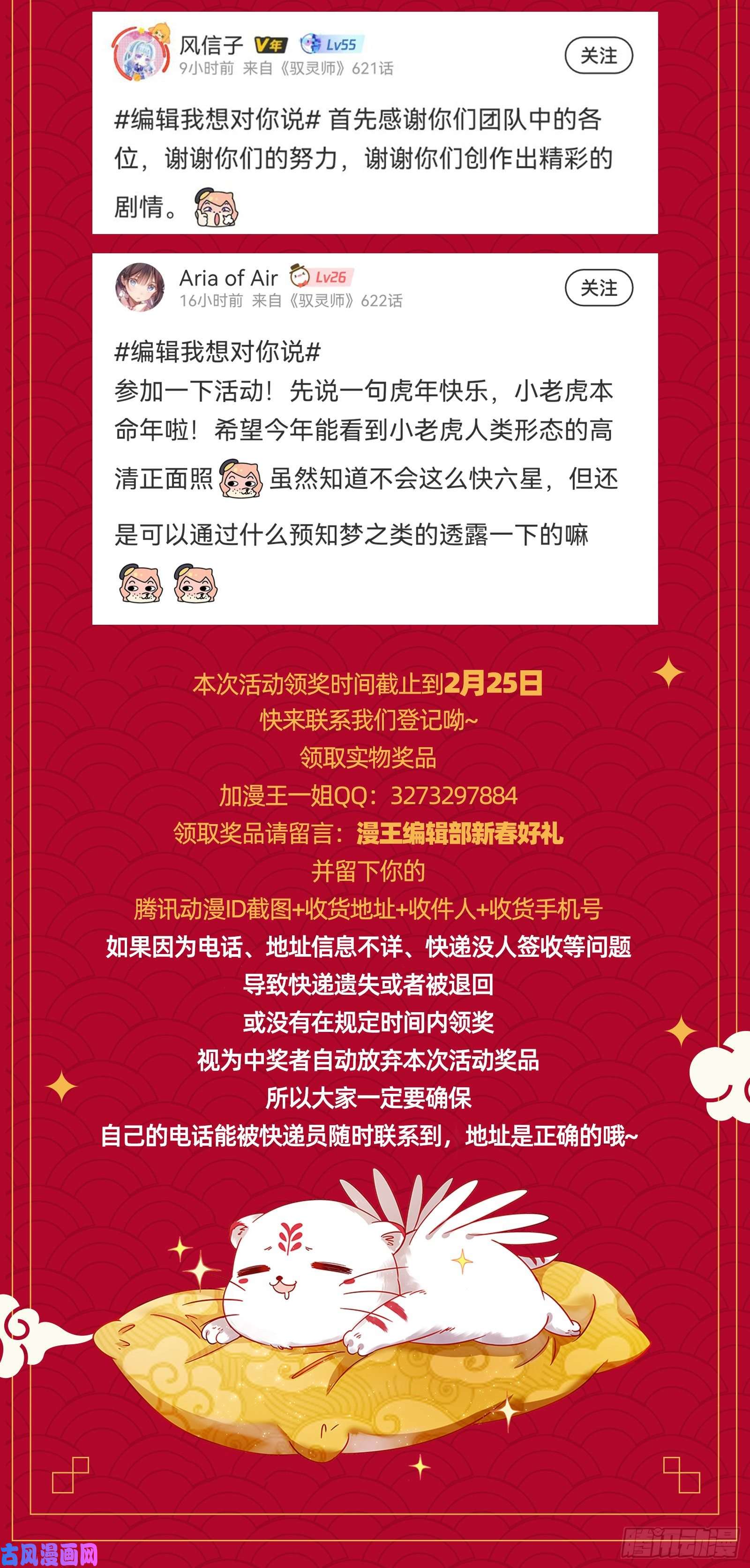 驭灵师26九黎剑 放弃？