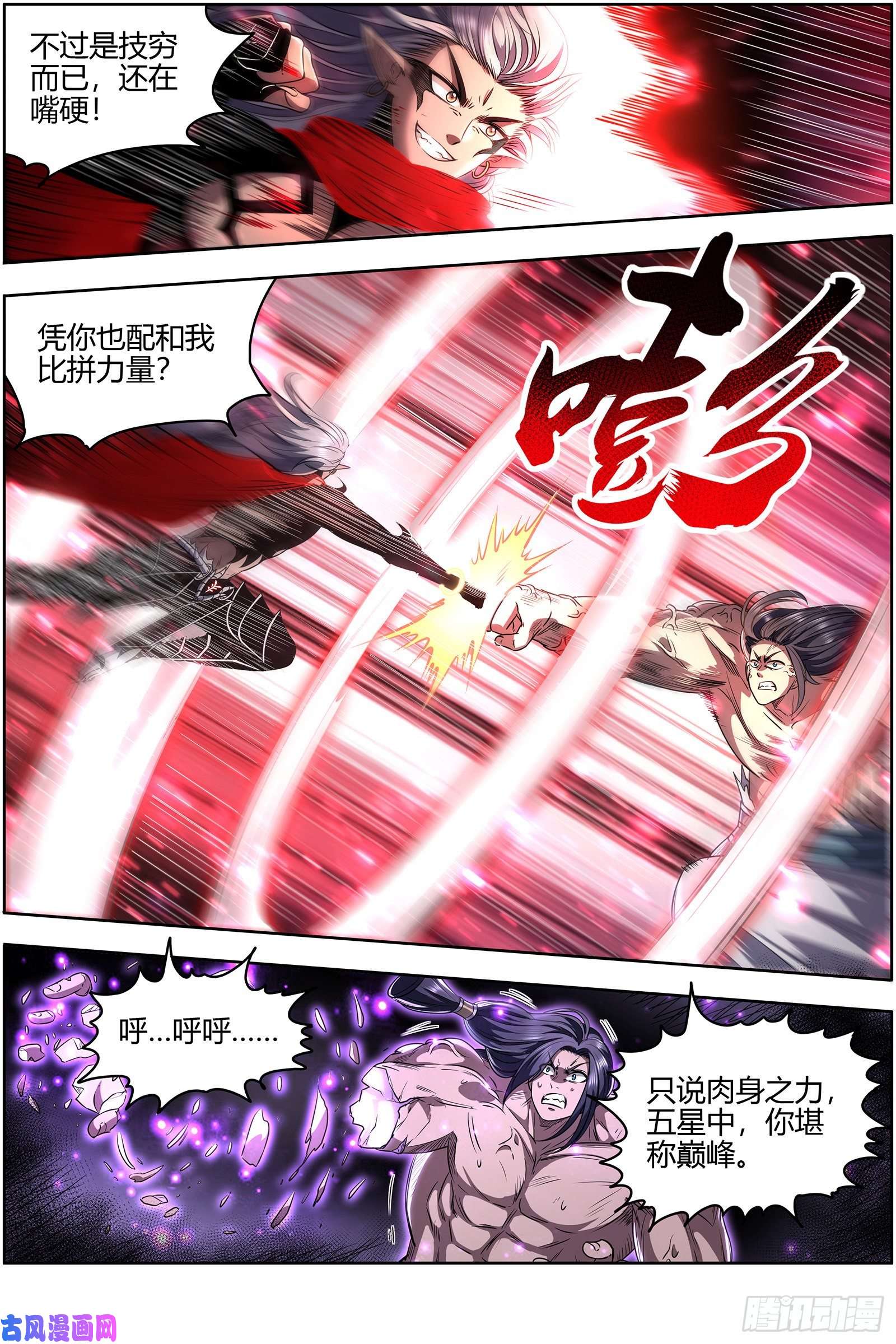 驭灵师26九黎剑 放弃？