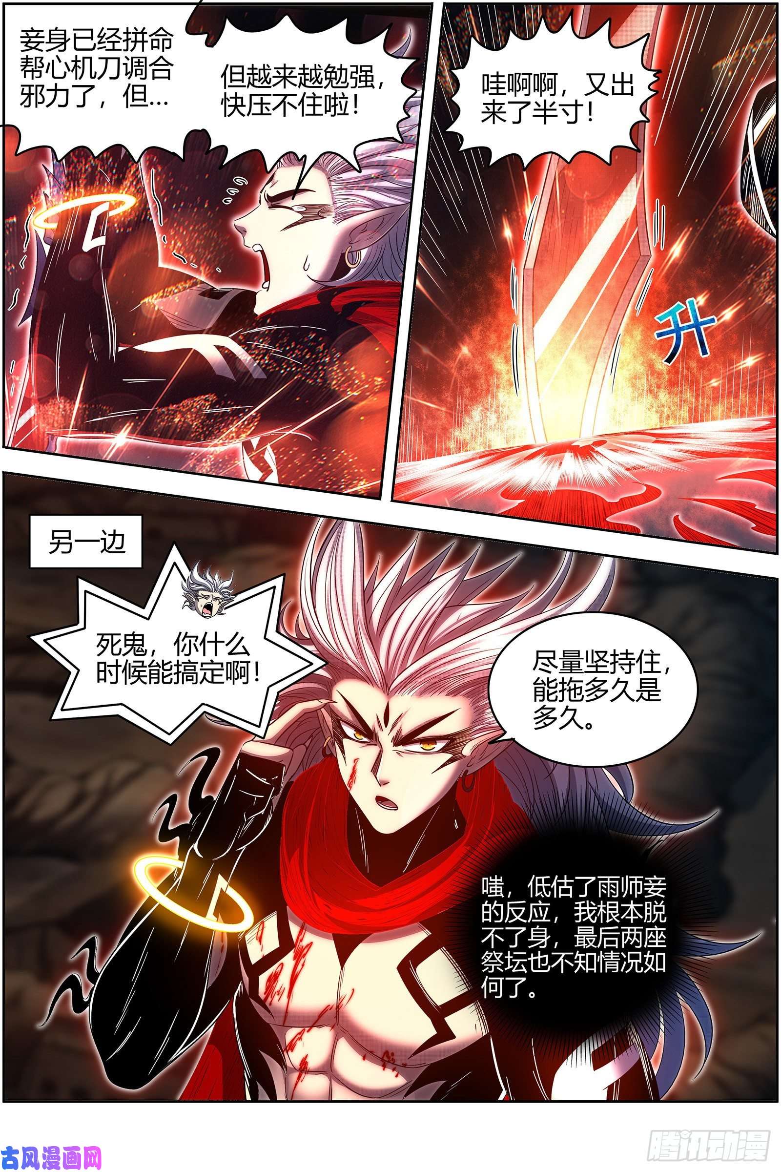 驭灵师26九黎剑 放弃？