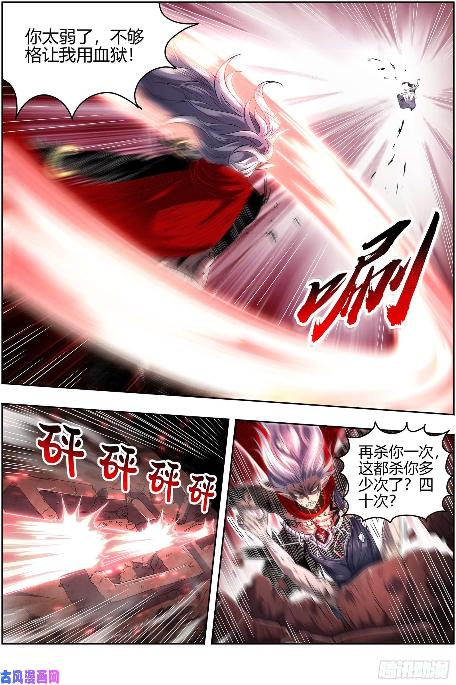 驭灵师26九黎剑 窥探