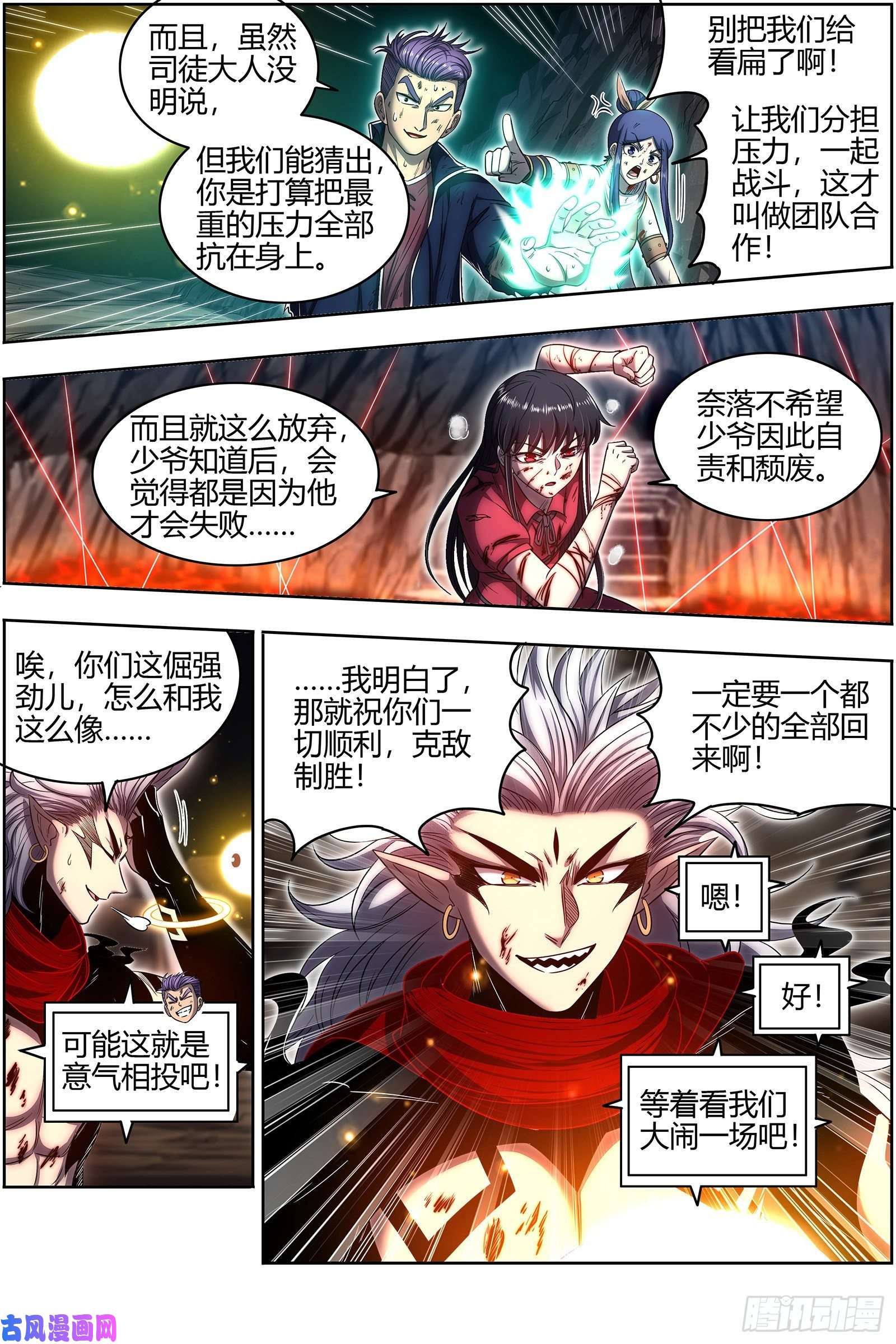 驭灵师26九黎剑 窥探