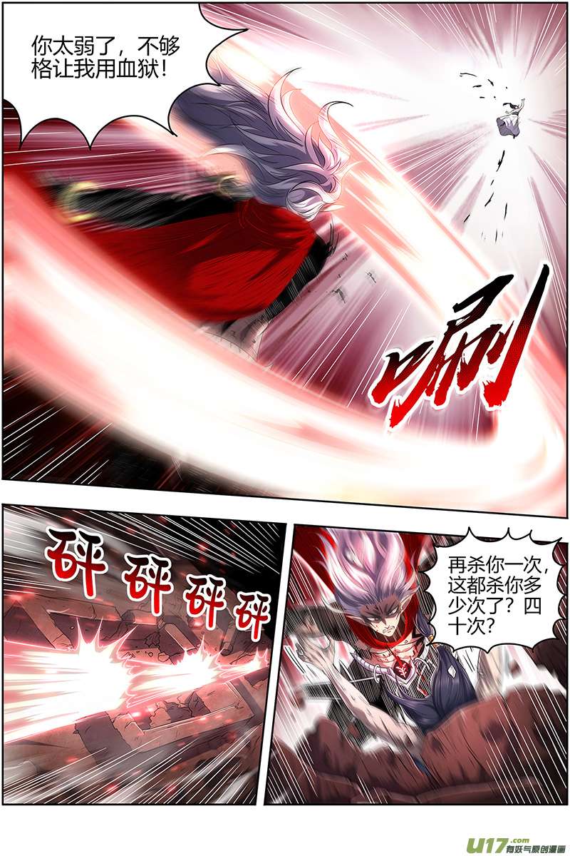 驭灵师27九黎剑篇 窥探