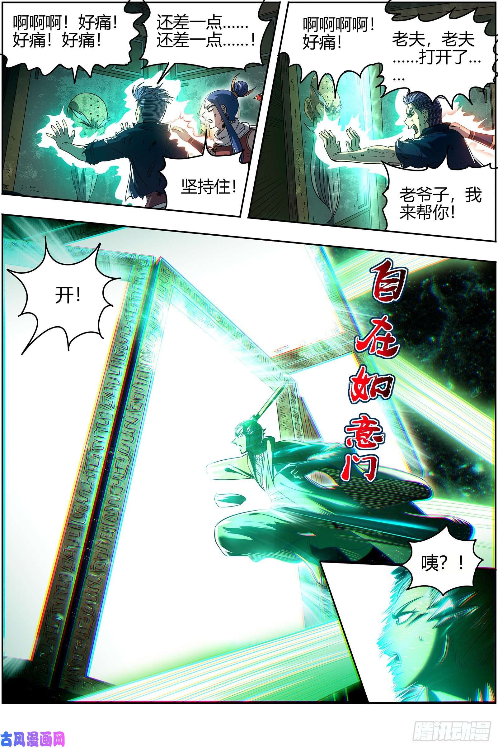 驭灵师26九黎剑 胜利