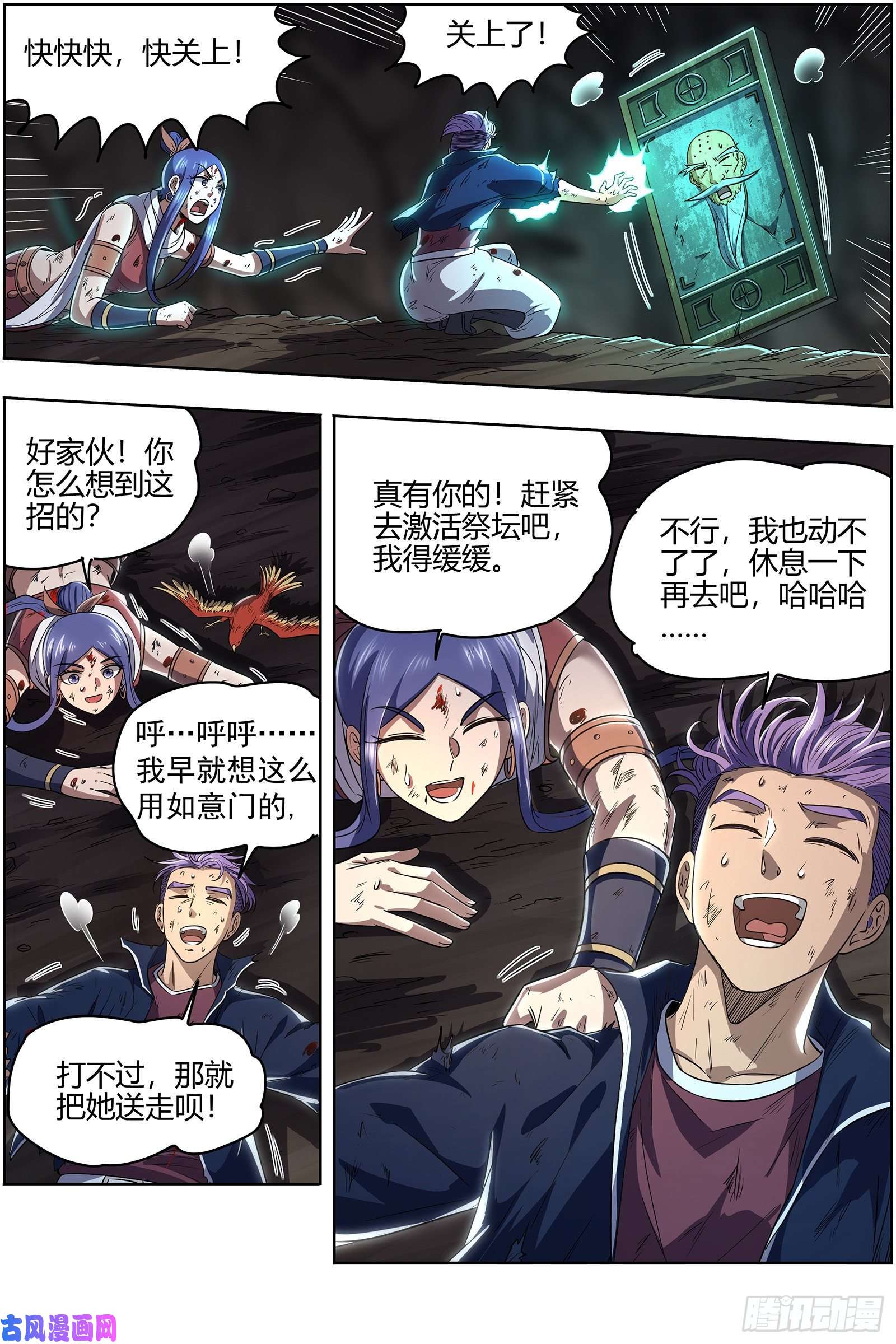 驭灵师26九黎剑 胜利