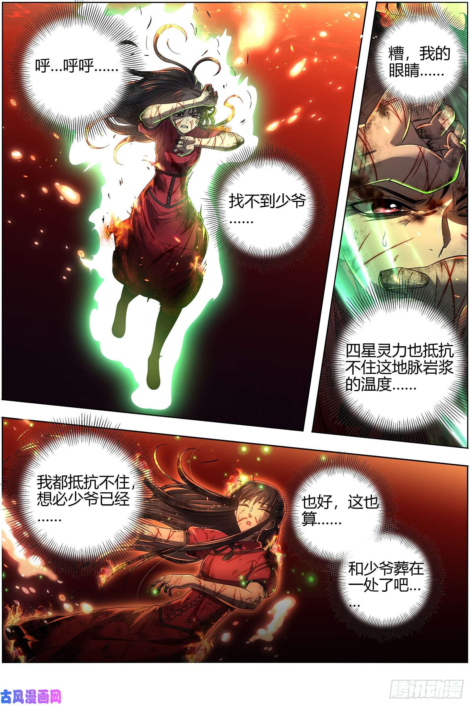 驭灵师26九黎剑 胜利