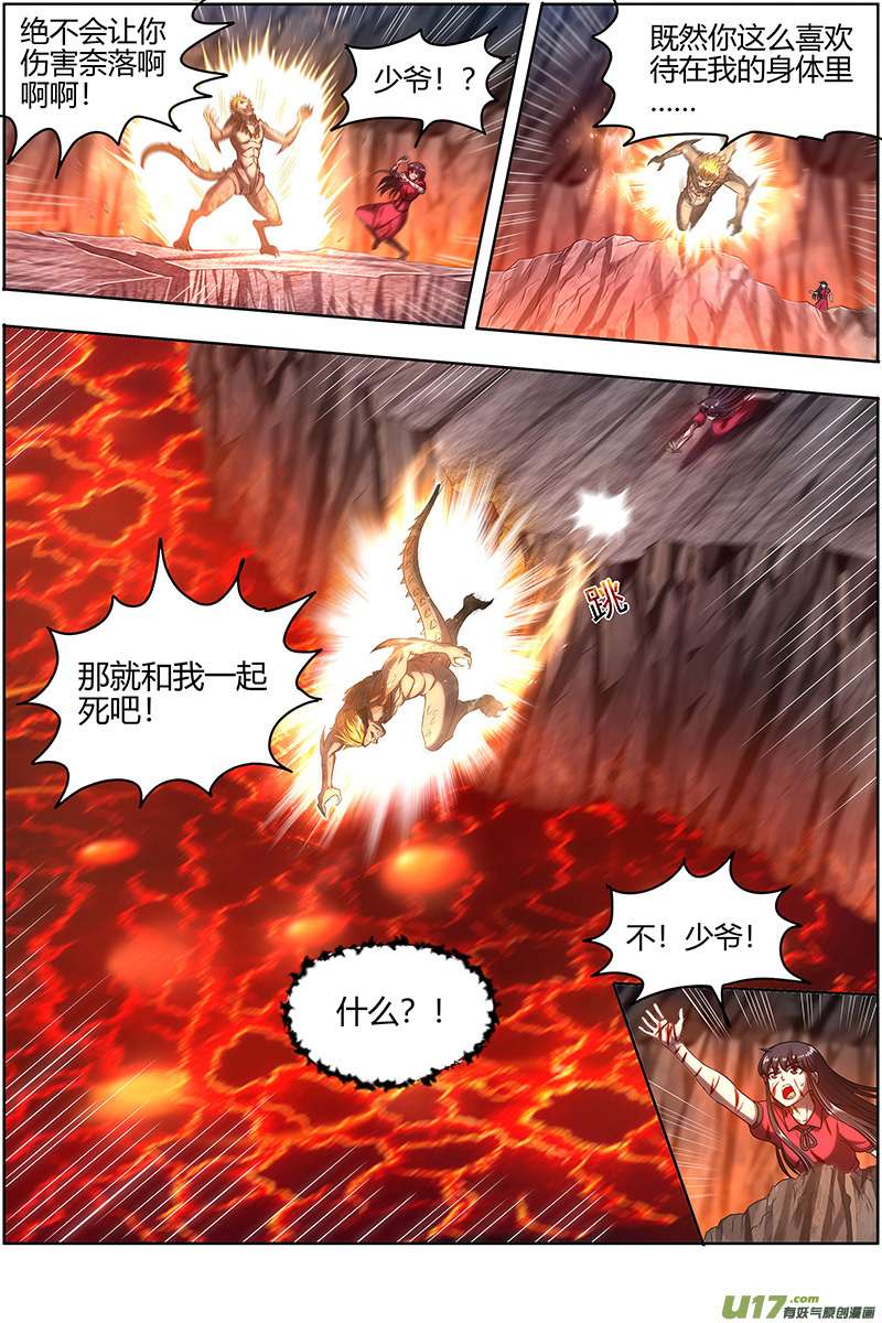 驭灵师27九黎剑篇 胜利