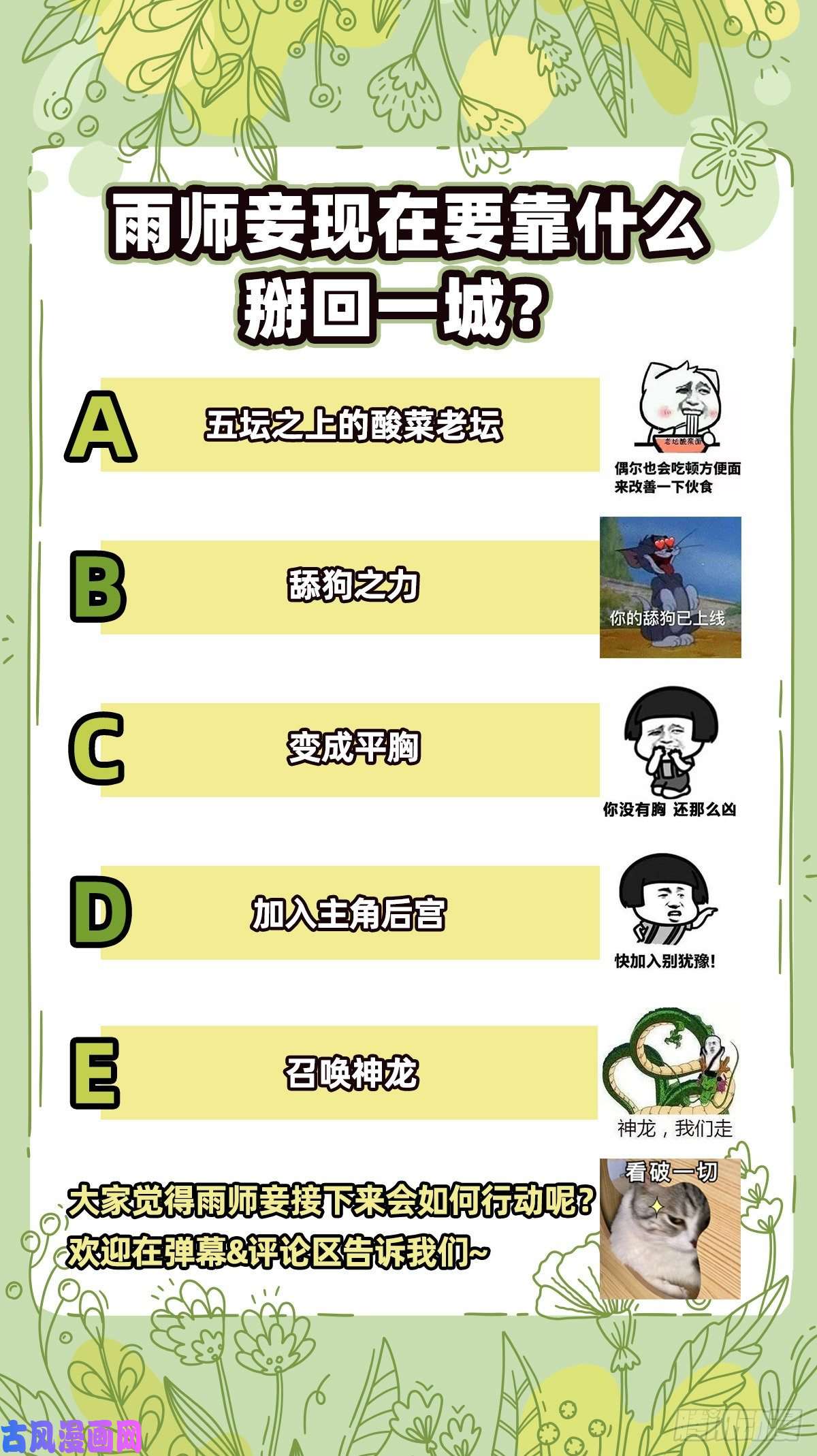 驭灵师26九黎剑 给我通通吐出来