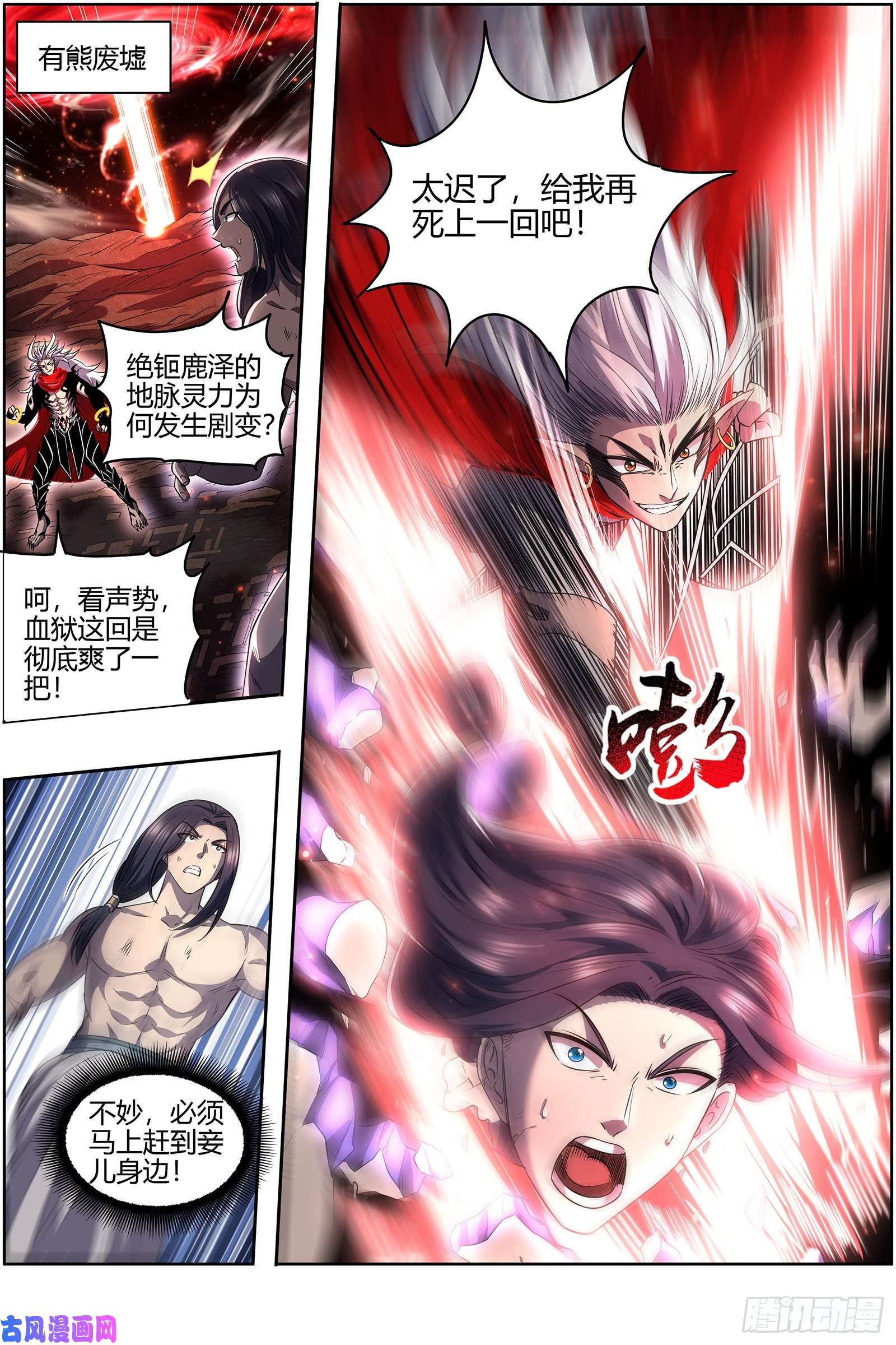 驭灵师26九黎剑 给我通通吐出来