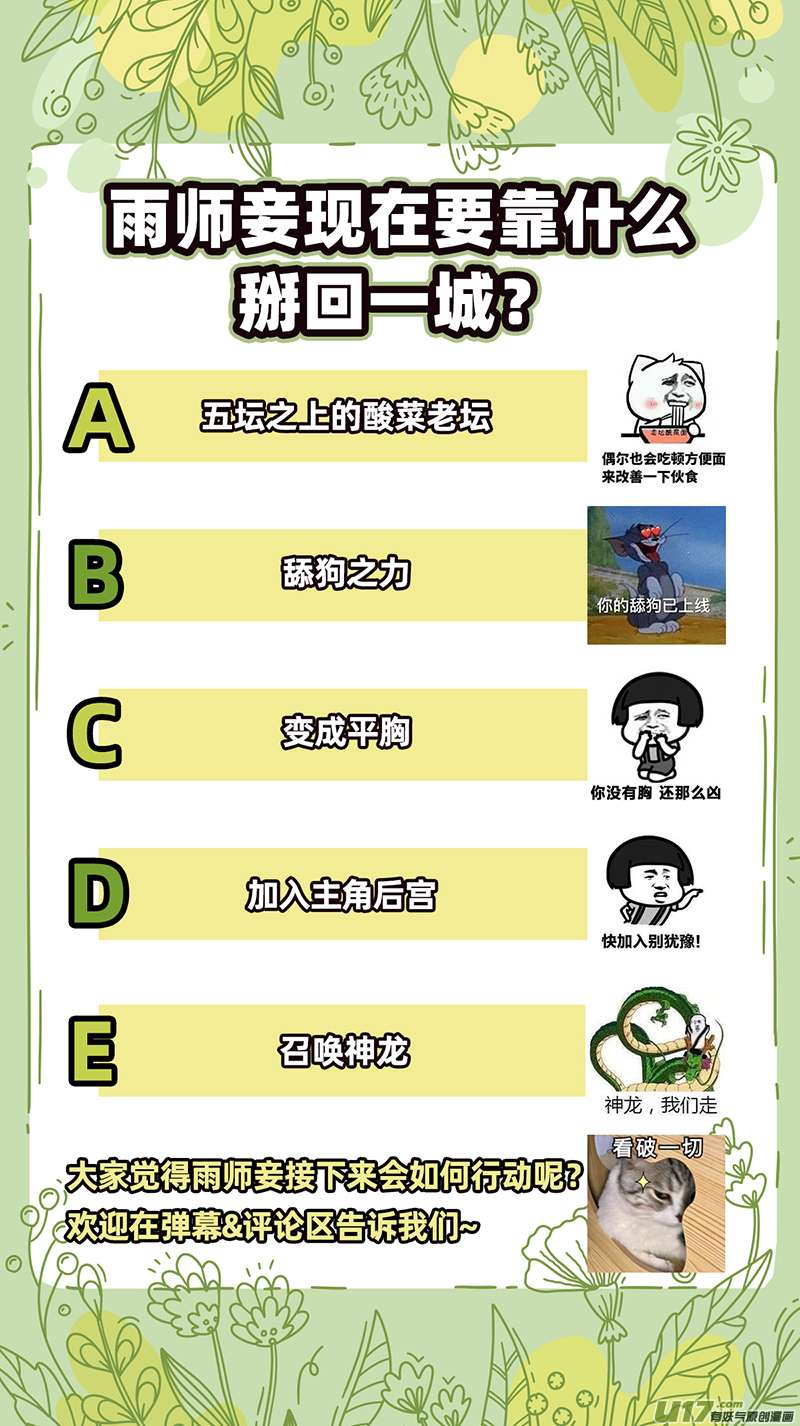 驭灵师27九黎剑篇 给我通通吐出来